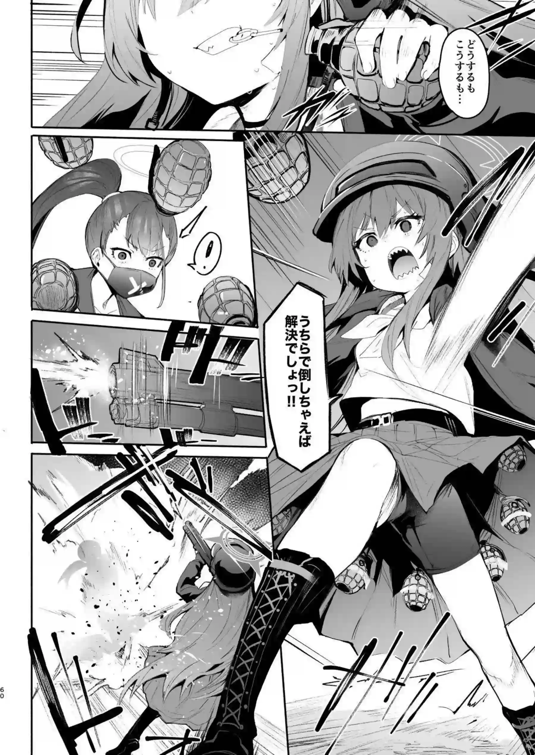 レイサたちが凌辱され、中出しでイキ狂う！さらにアスナたちが輪姦調教でトロ顔アヘる！ - PAGE 060