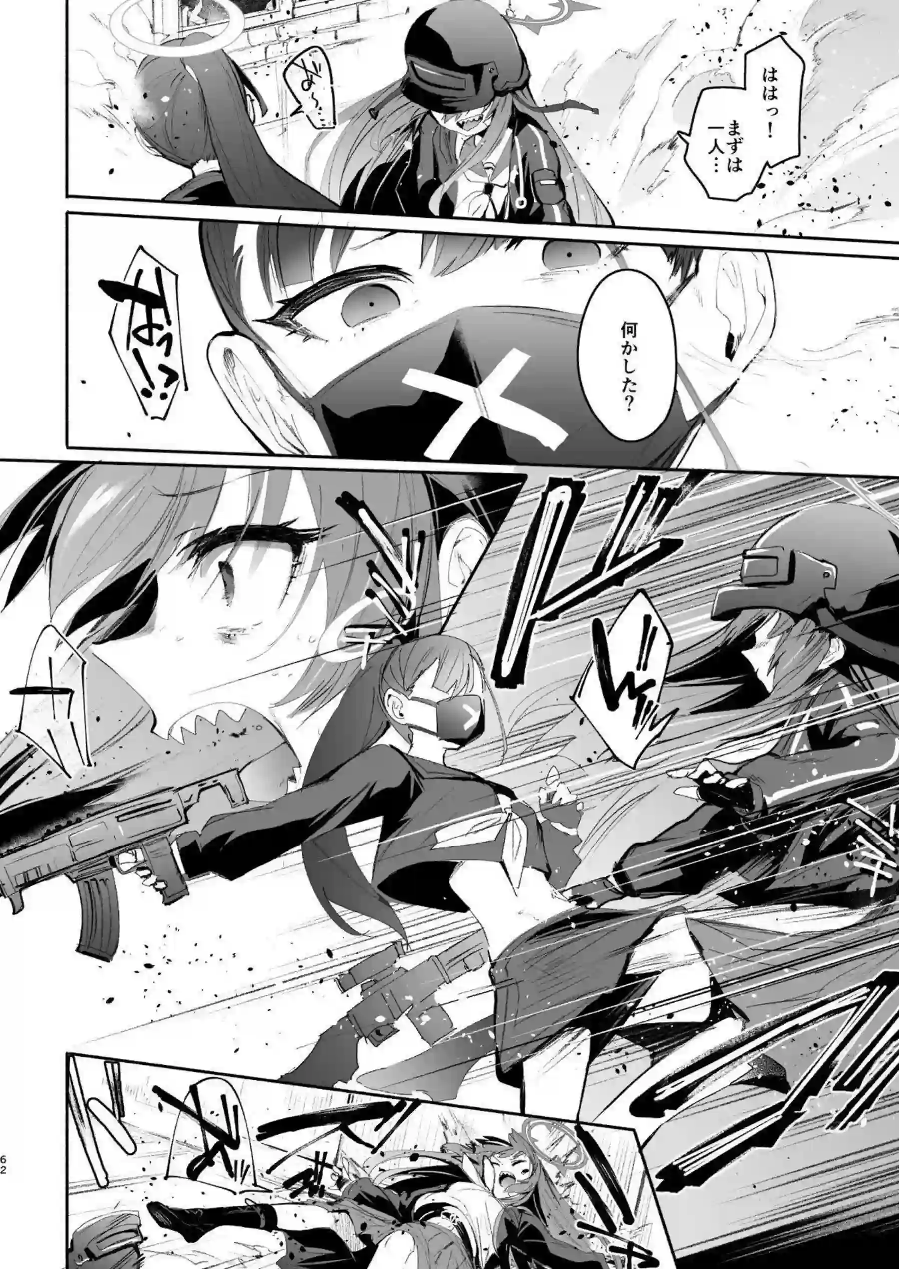 レイサたちが凌辱され、中出しでイキ狂う！さらにアスナたちが輪姦調教でトロ顔アヘる！ - PAGE 062