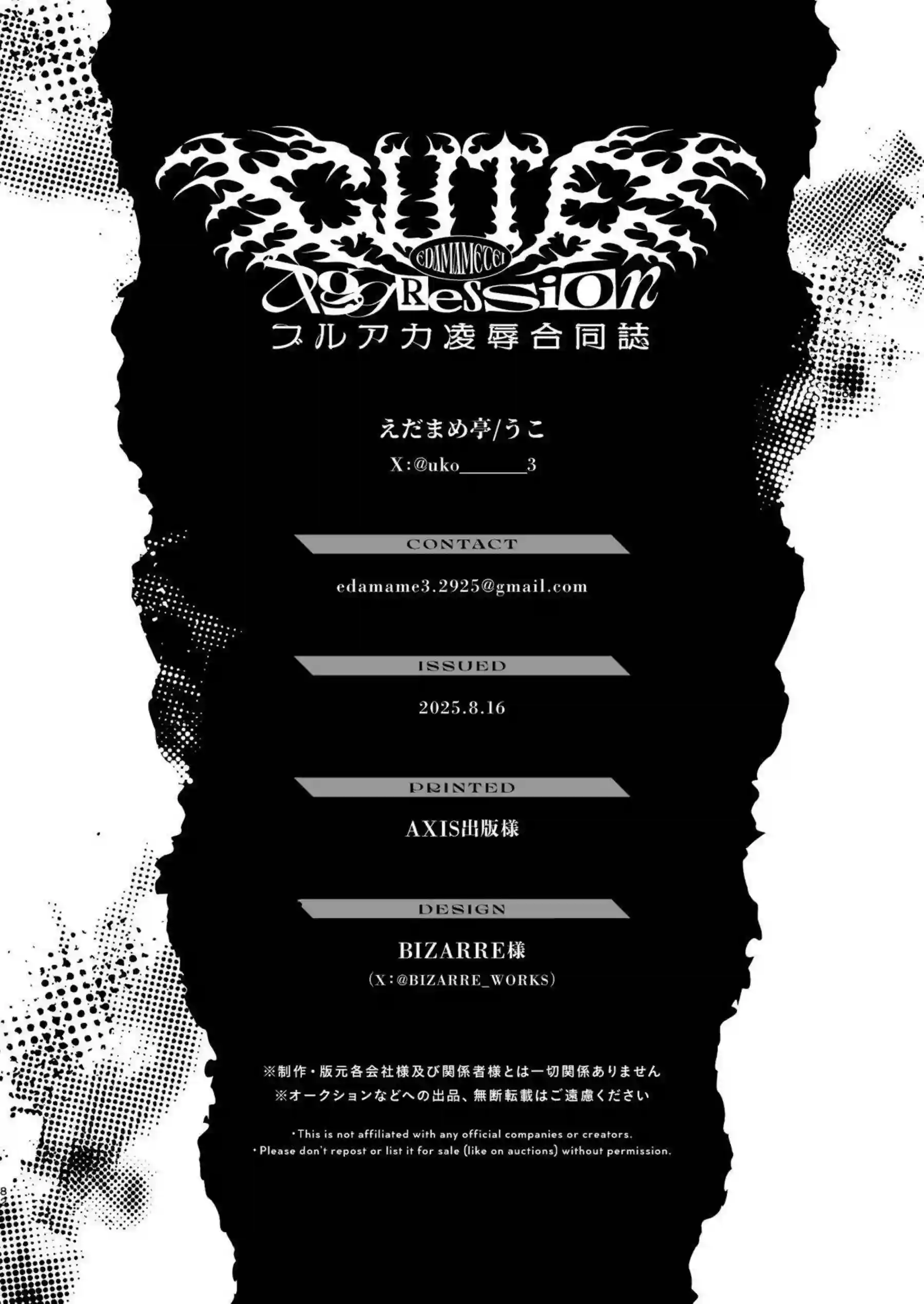 レイサたちが凌辱され、中出しでイキ狂う！さらにアスナたちが輪姦調教でトロ顔アヘる！ - PAGE 082