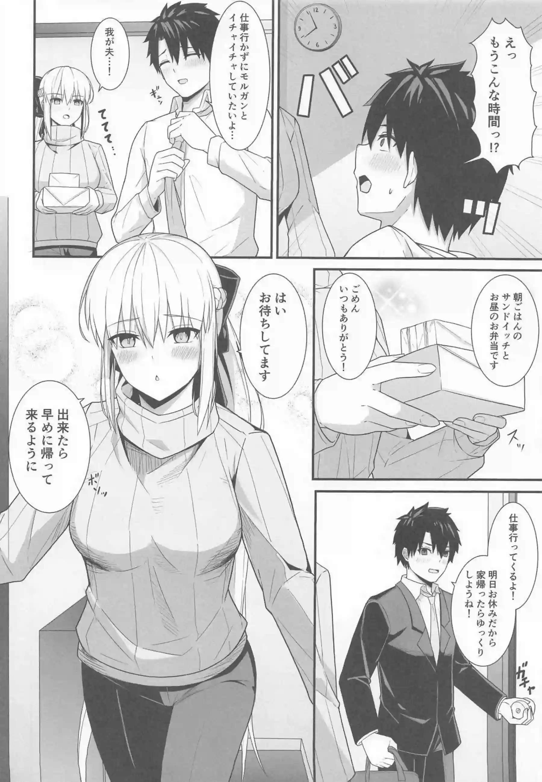 モルガン陛下の新婚ラブエロ！ 汗だく騎乗位でイキまくり連続絶頂！ - PAGE 003