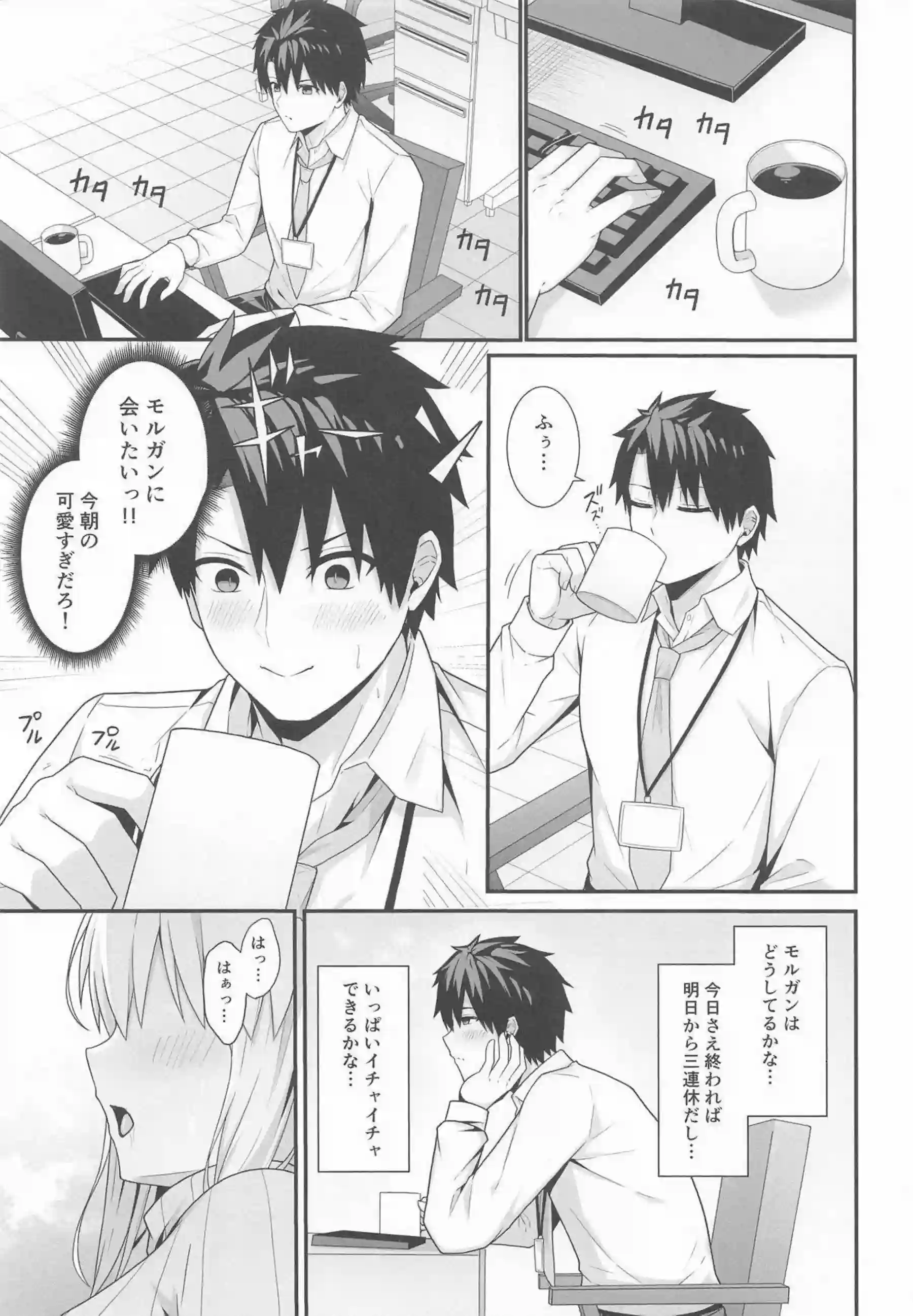 モルガン陛下の新婚ラブエロ！ 汗だく騎乗位でイキまくり連続絶頂！ - PAGE 004