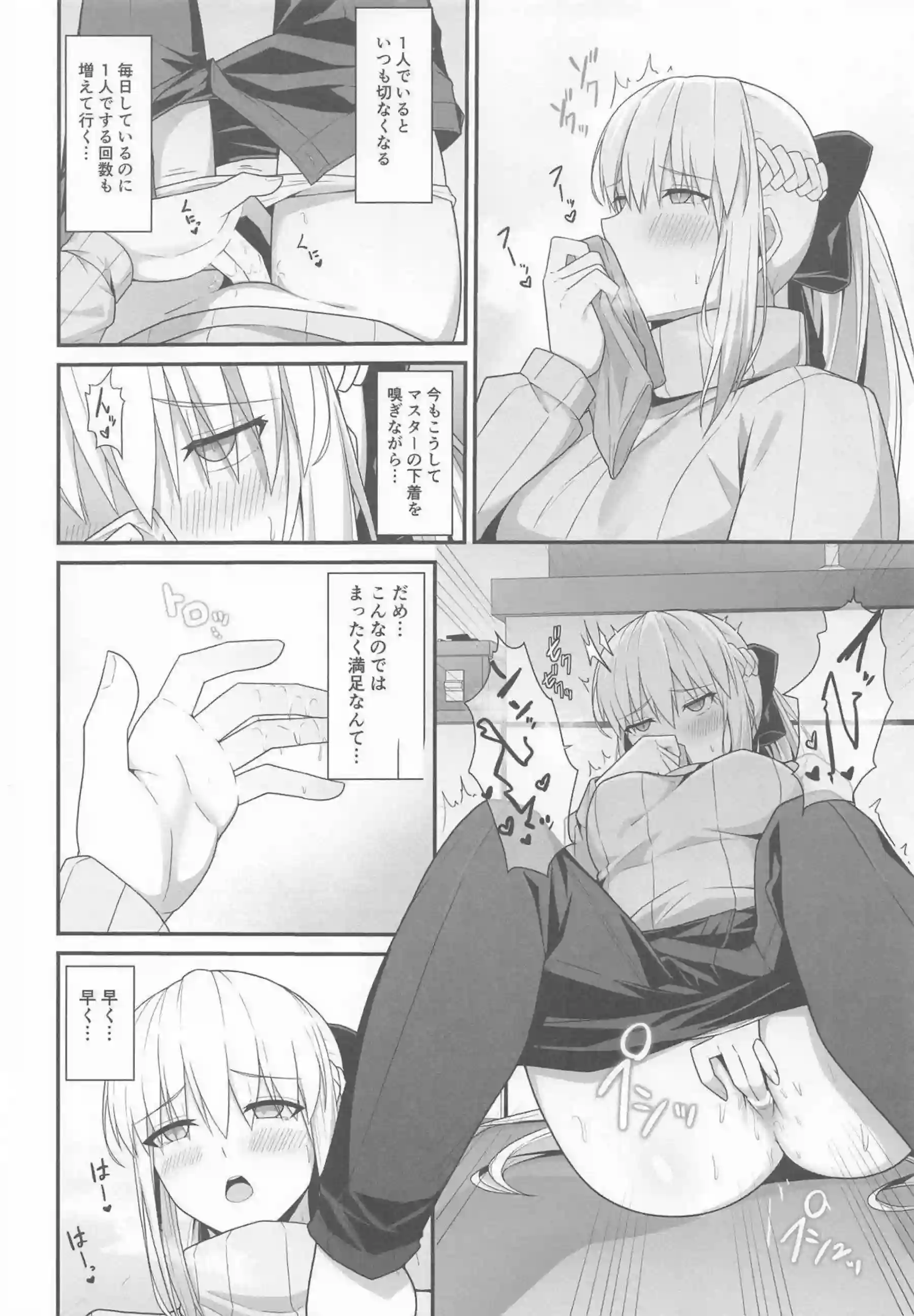 モルガン陛下の新婚ラブエロ！ 汗だく騎乗位でイキまくり連続絶頂！ - PAGE 005