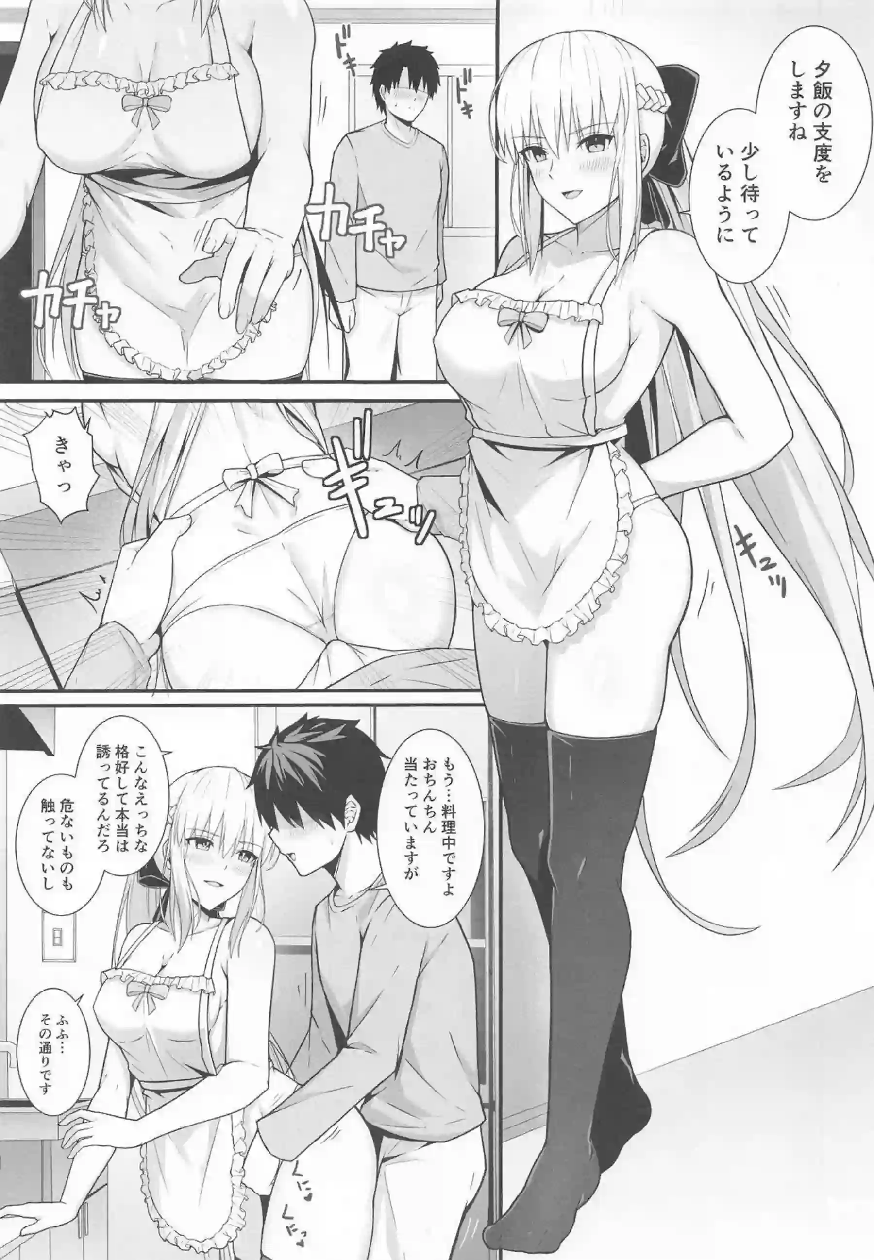 モルガン陛下の新婚ラブエロ！ 汗だく騎乗位でイキまくり連続絶頂！ - PAGE 010