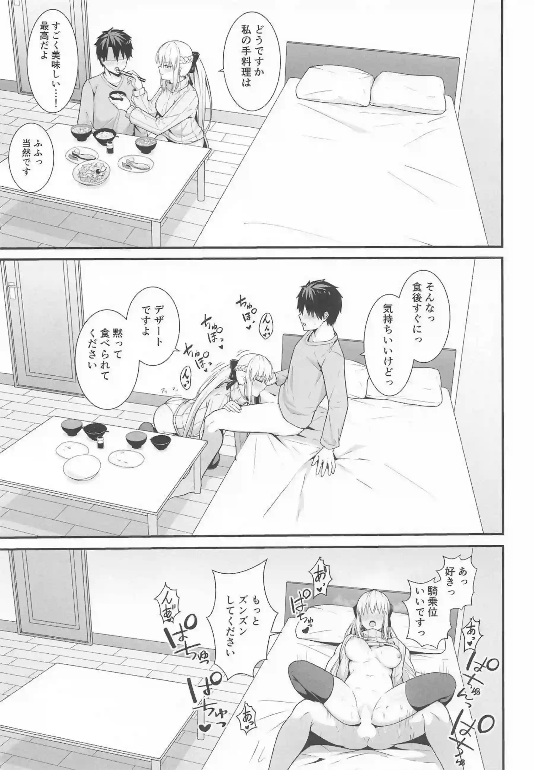 モルガン陛下の新婚ラブエロ！ 汗だく騎乗位でイキまくり連続絶頂！ - PAGE 014