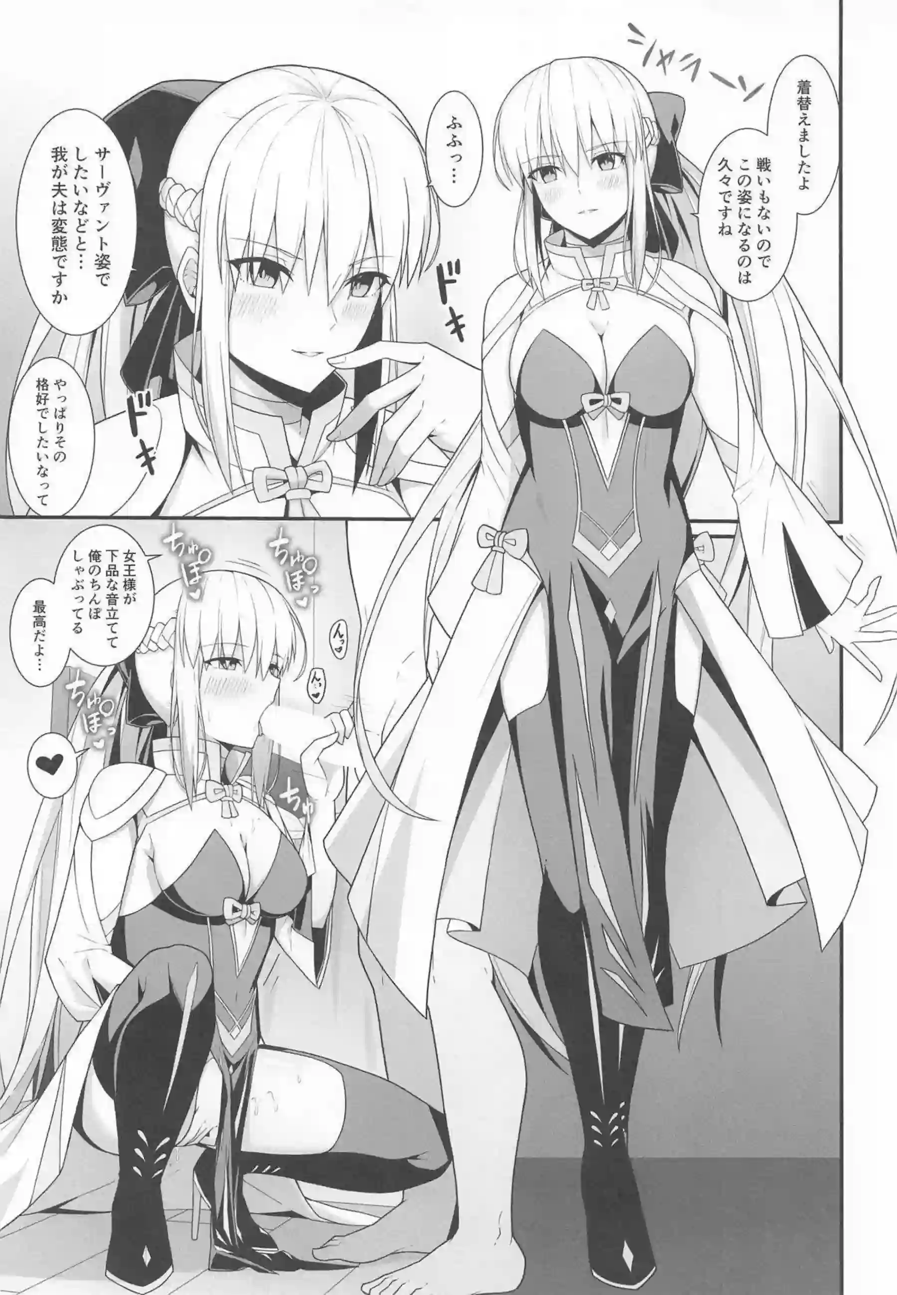 モルガン陛下の新婚ラブエロ！ 汗だく騎乗位でイキまくり連続絶頂！ - PAGE 018