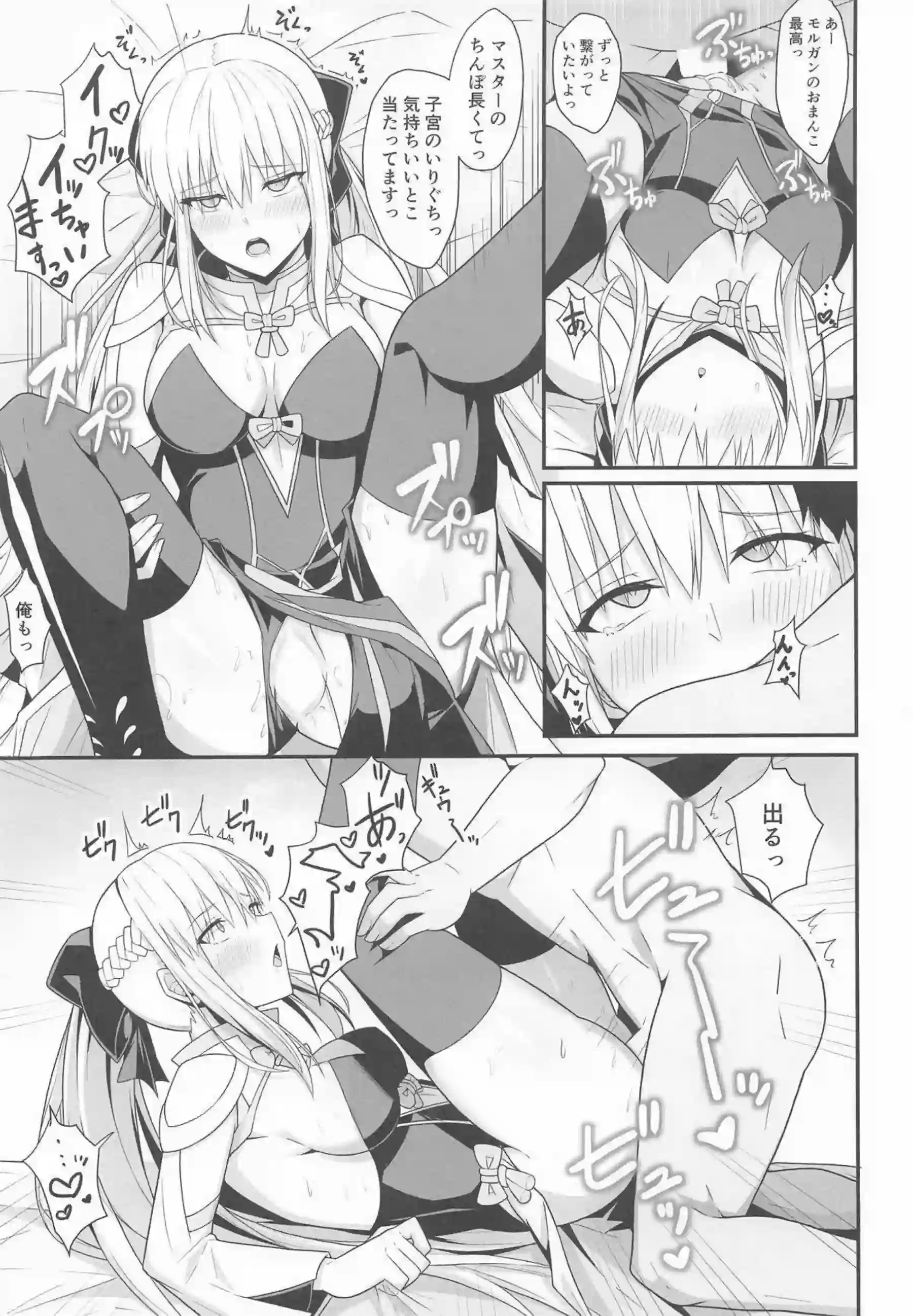 モルガン陛下の新婚ラブエロ！ 汗だく騎乗位でイキまくり連続絶頂！ - PAGE 020