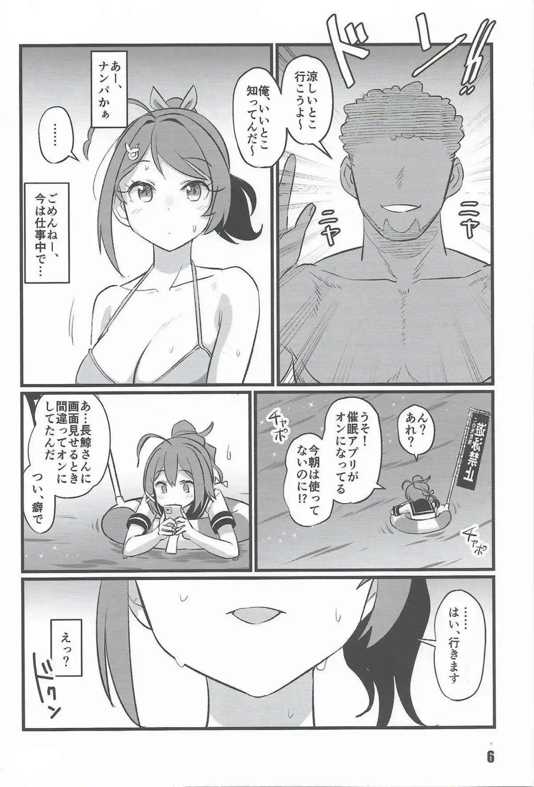 長鯨の汗だく調教プレイに悶絶！ 巨乳むちむちボディが媚薬でトロトロ崩壊する凌辱の宴！ - PAGE 005