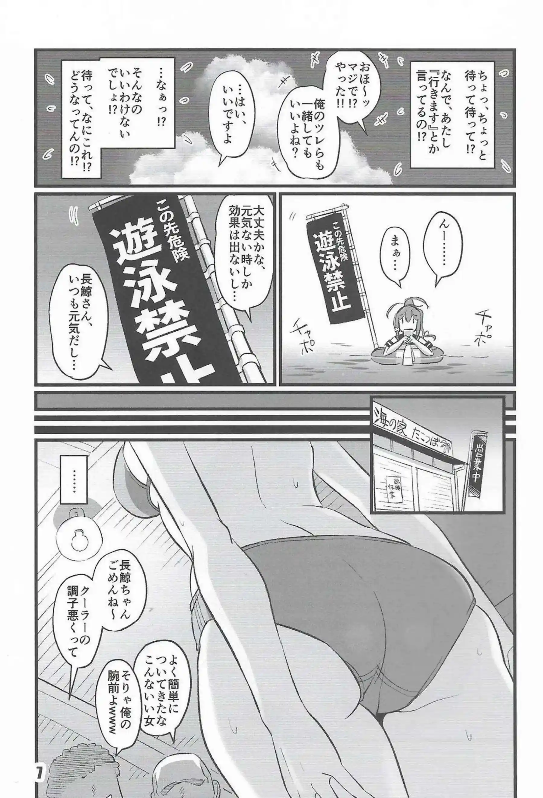 長鯨の汗だく調教プレイに悶絶！ 巨乳むちむちボディが媚薬でトロトロ崩壊する凌辱の宴！ - PAGE 006