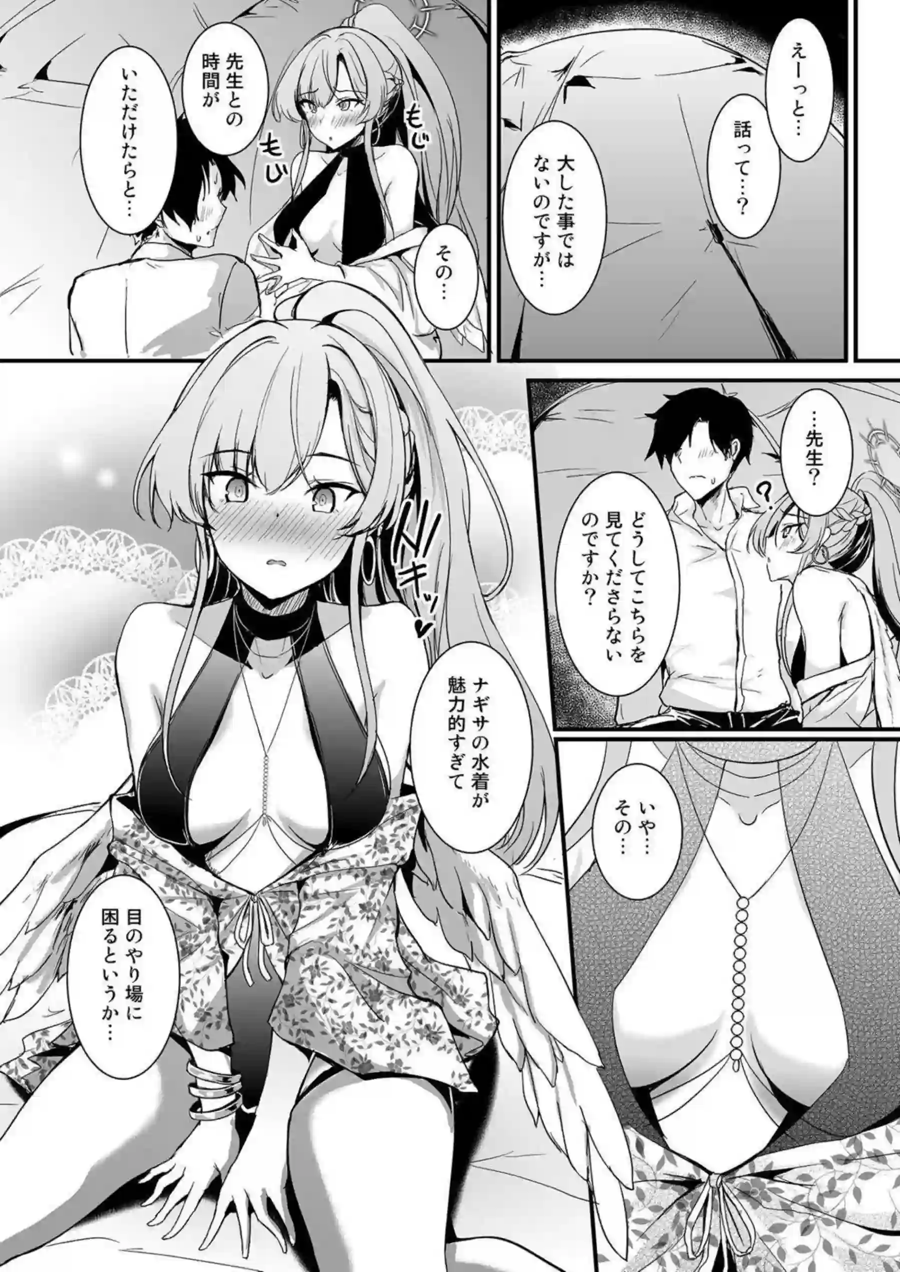 桐藤ナギサの好奇心が爆発！水着姿で汗だくトロ顔の連続絶頂を味わう！ - PAGE 004