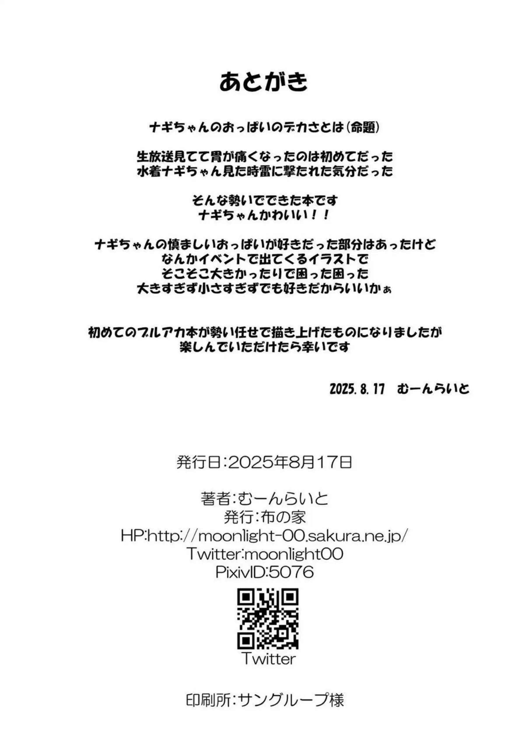 桐藤ナギサの好奇心が爆発！水着姿で汗だくトロ顔の連続絶頂を味わう！ - PAGE 024