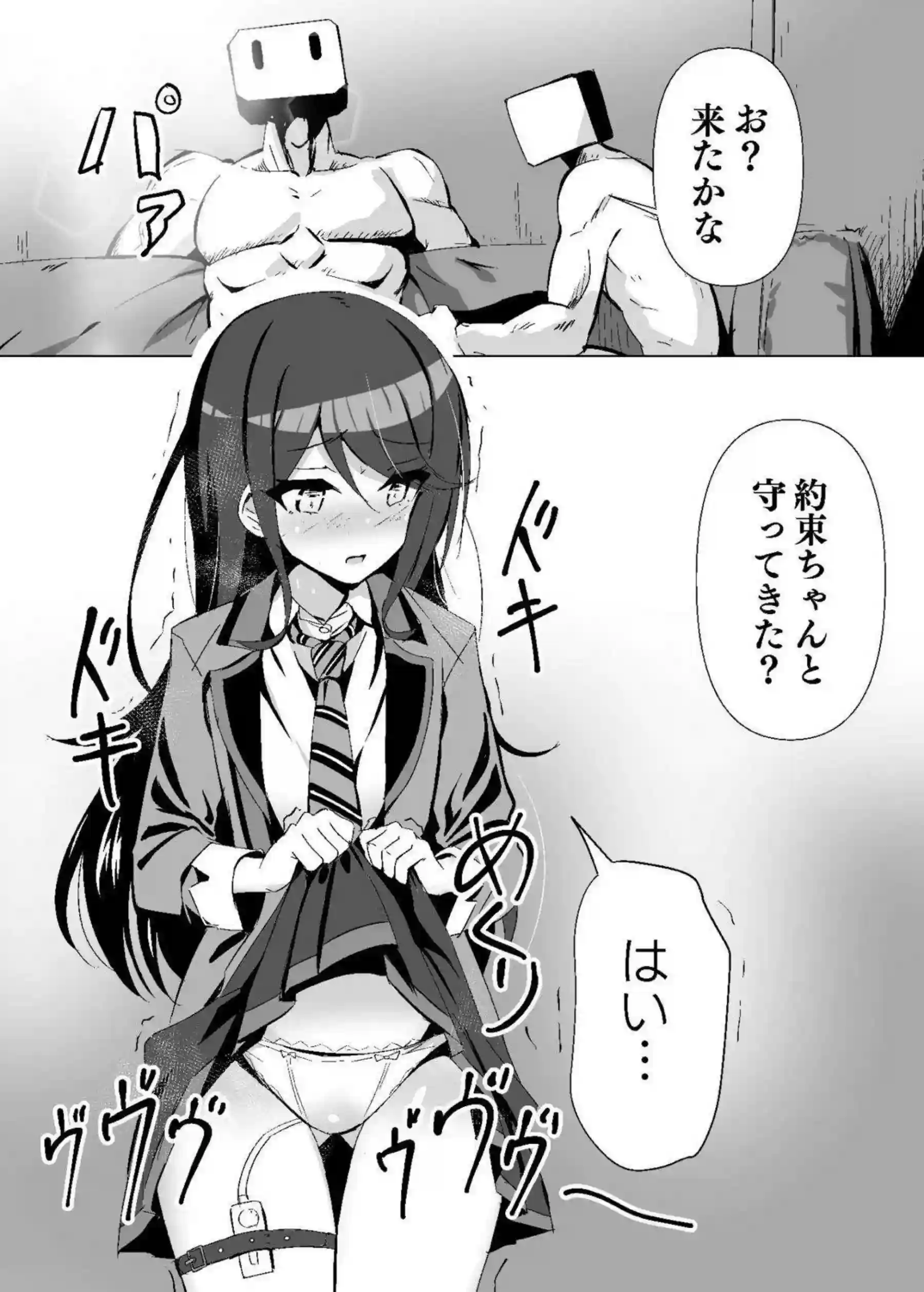 星乃一歌の凌辱調教に悶絶！ ドスケベな騎乗位でイキまくる！ - PAGE 002