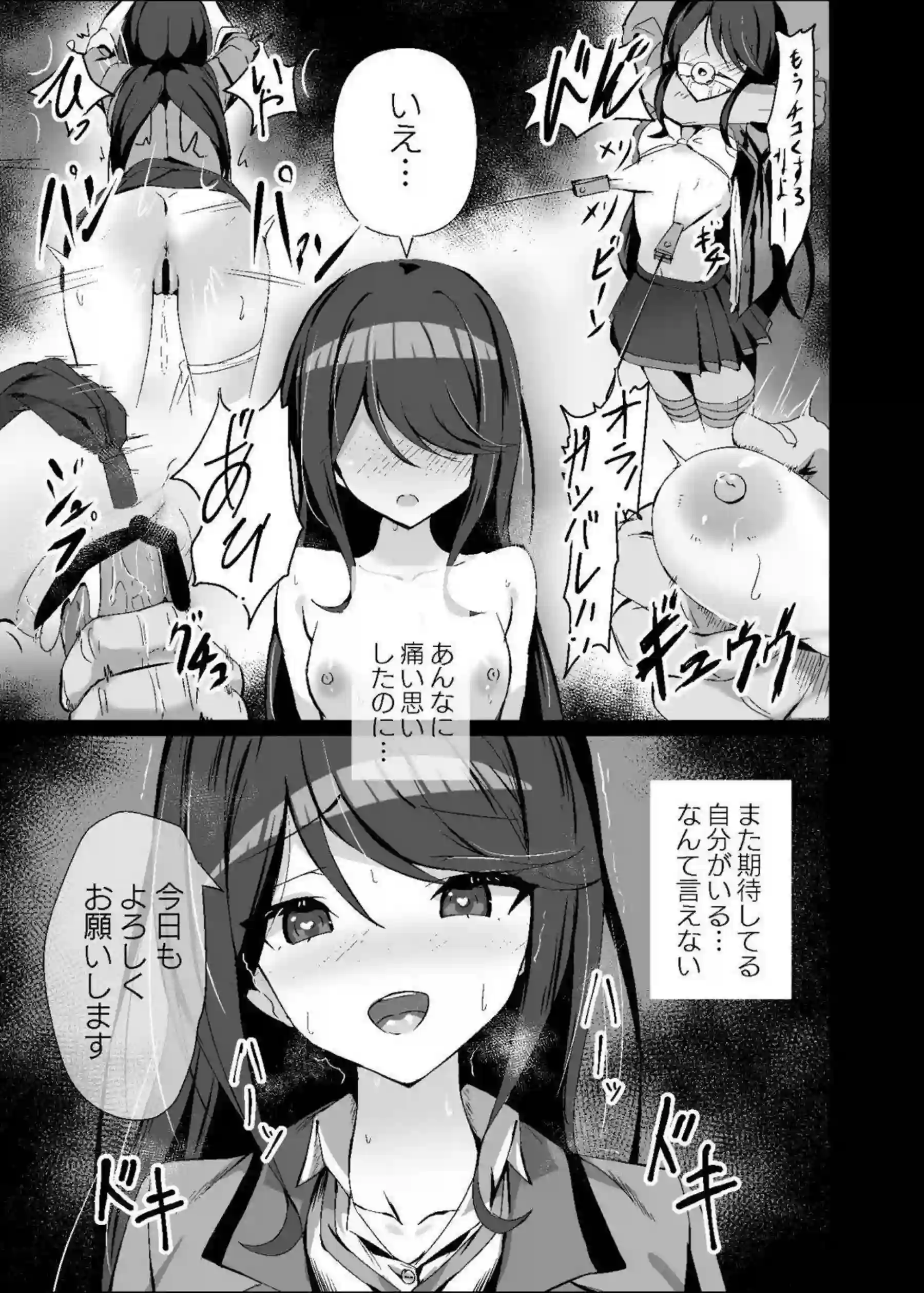星乃一歌の凌辱調教に悶絶！ ドスケベな騎乗位でイキまくる！ - PAGE 004