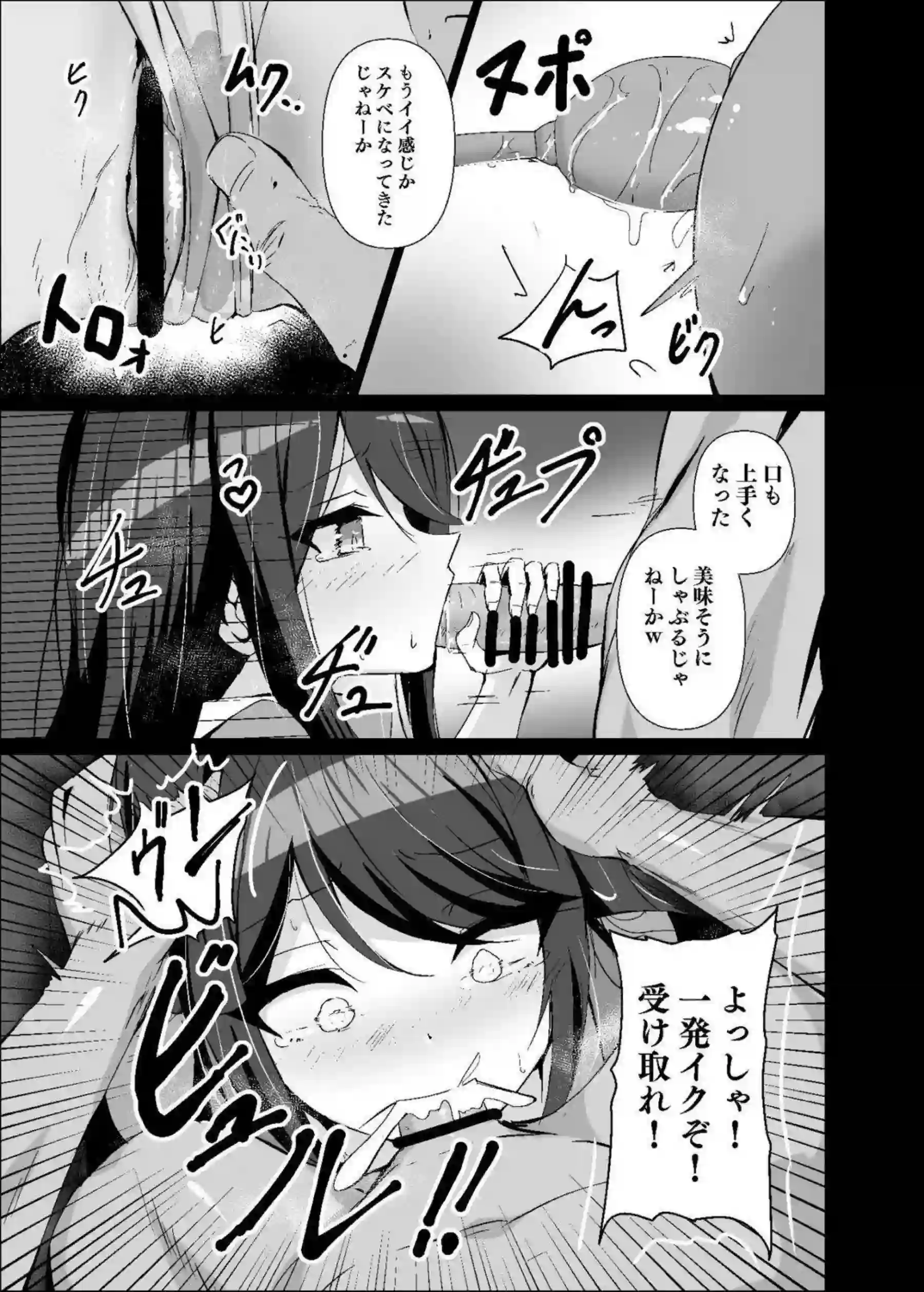 星乃一歌の凌辱調教に悶絶！ ドスケベな騎乗位でイキまくる！ - PAGE 006