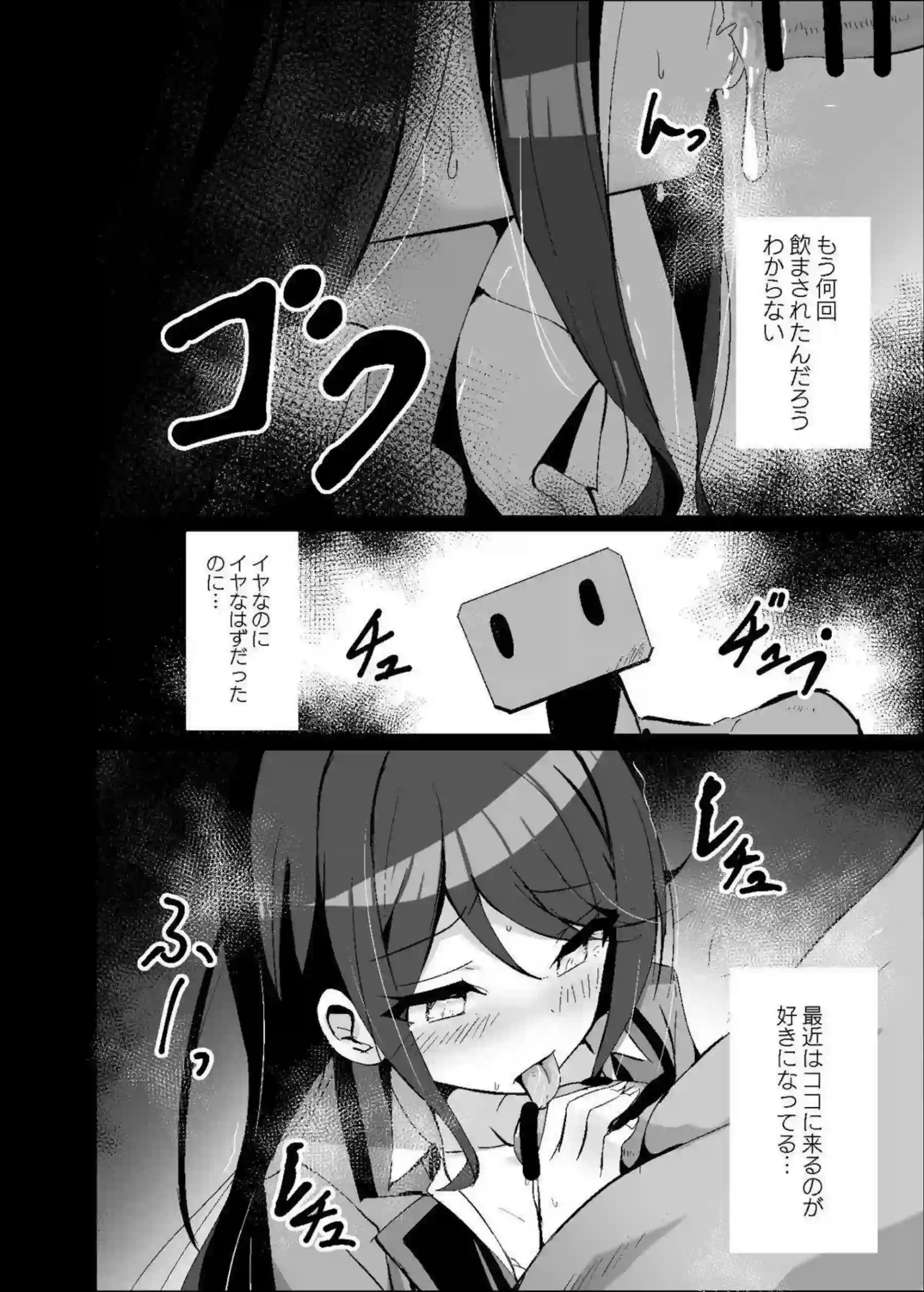 星乃一歌の凌辱調教に悶絶！ ドスケベな騎乗位でイキまくる！ - PAGE 007