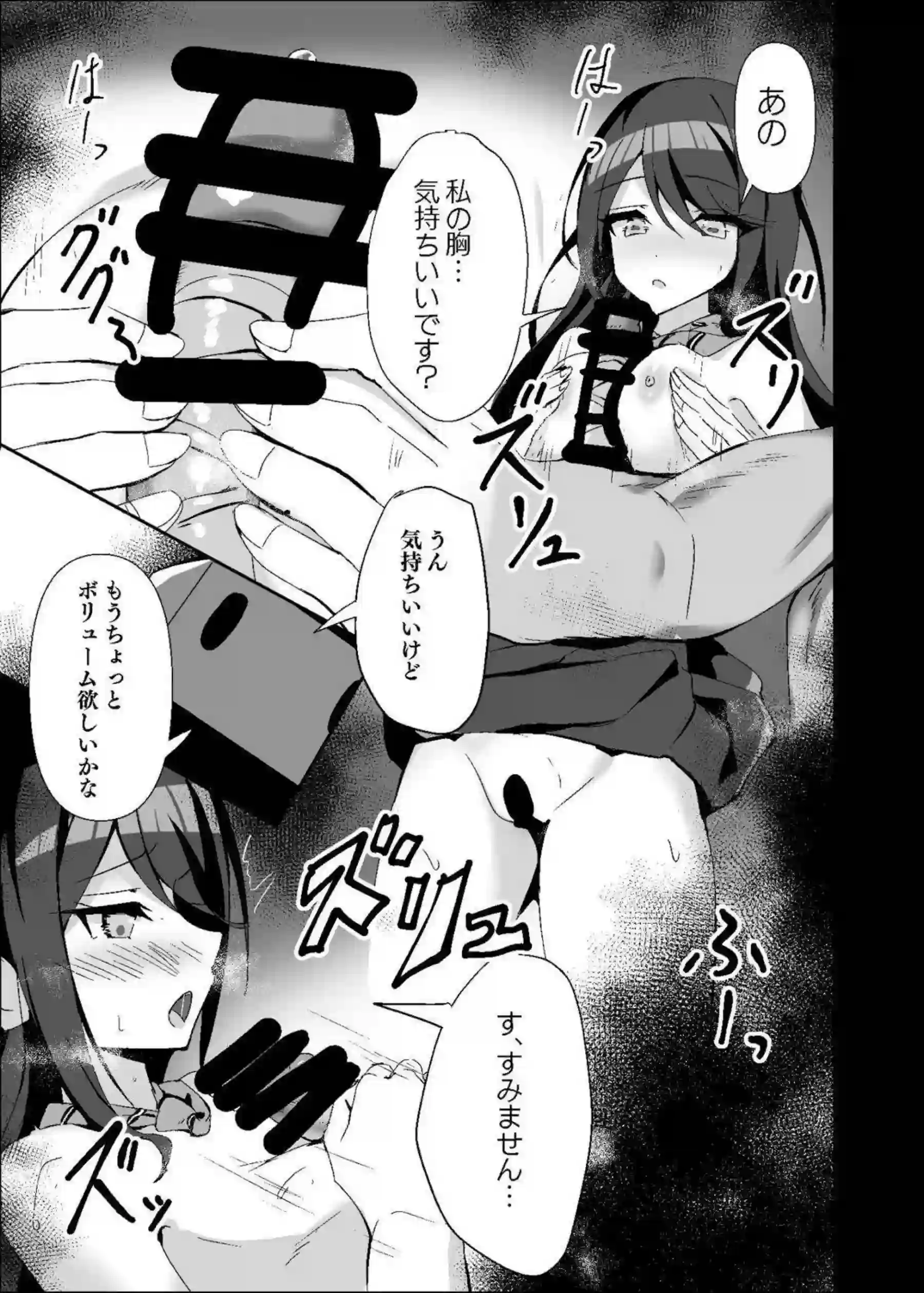 星乃一歌の凌辱調教に悶絶！ ドスケベな騎乗位でイキまくる！ - PAGE 012