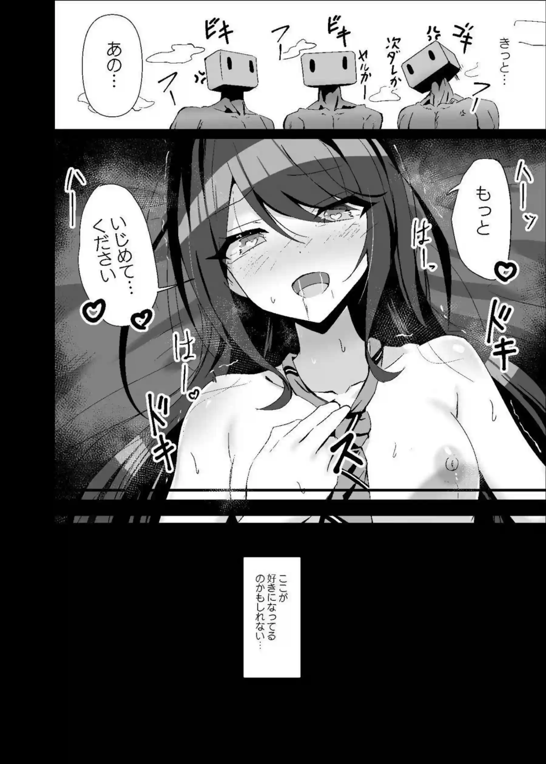 星乃一歌の凌辱調教に悶絶！ ドスケベな騎乗位でイキまくる！ - PAGE 021