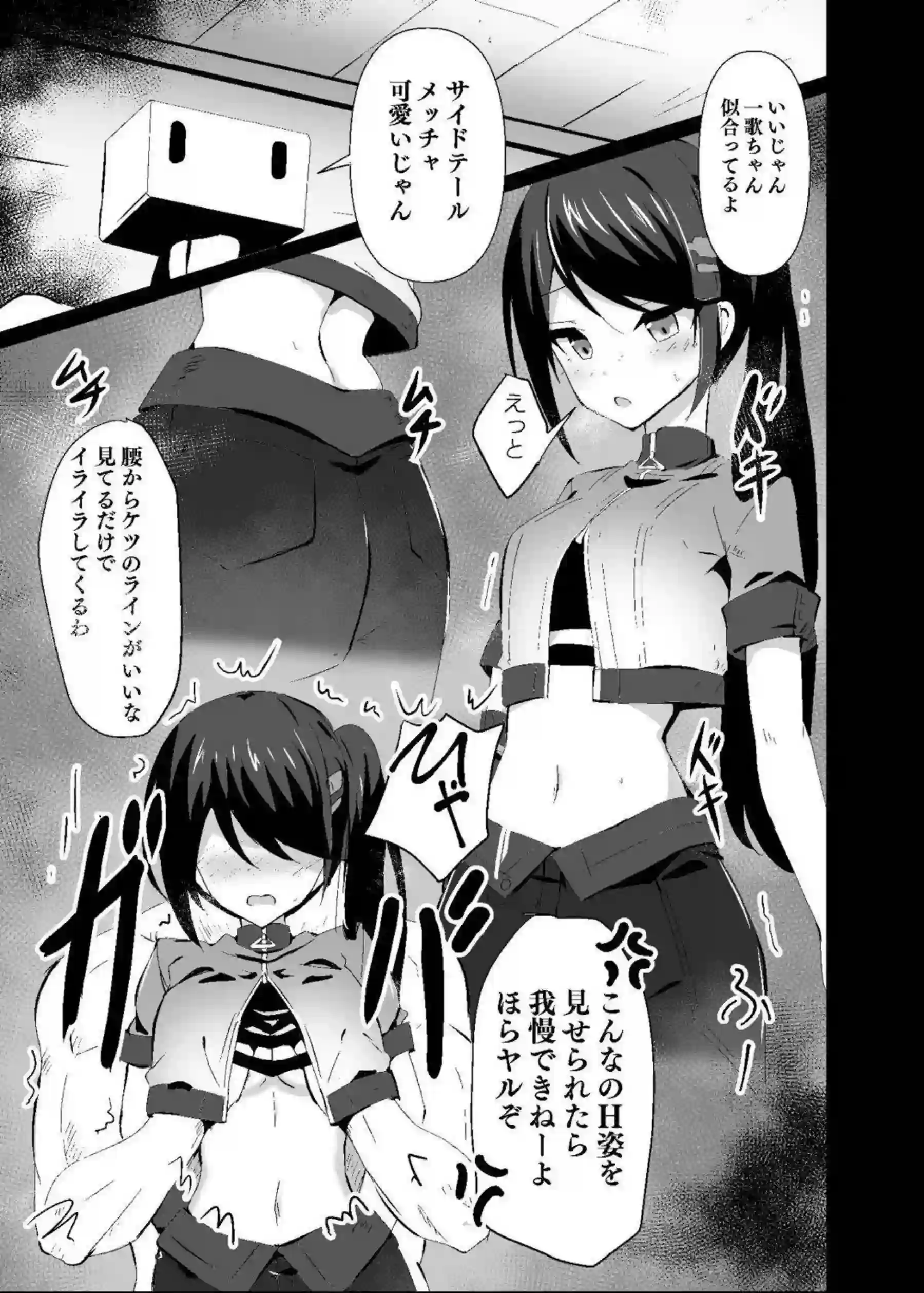 星乃一歌の凌辱調教に悶絶！ ドスケベな騎乗位でイキまくる！ - PAGE 022