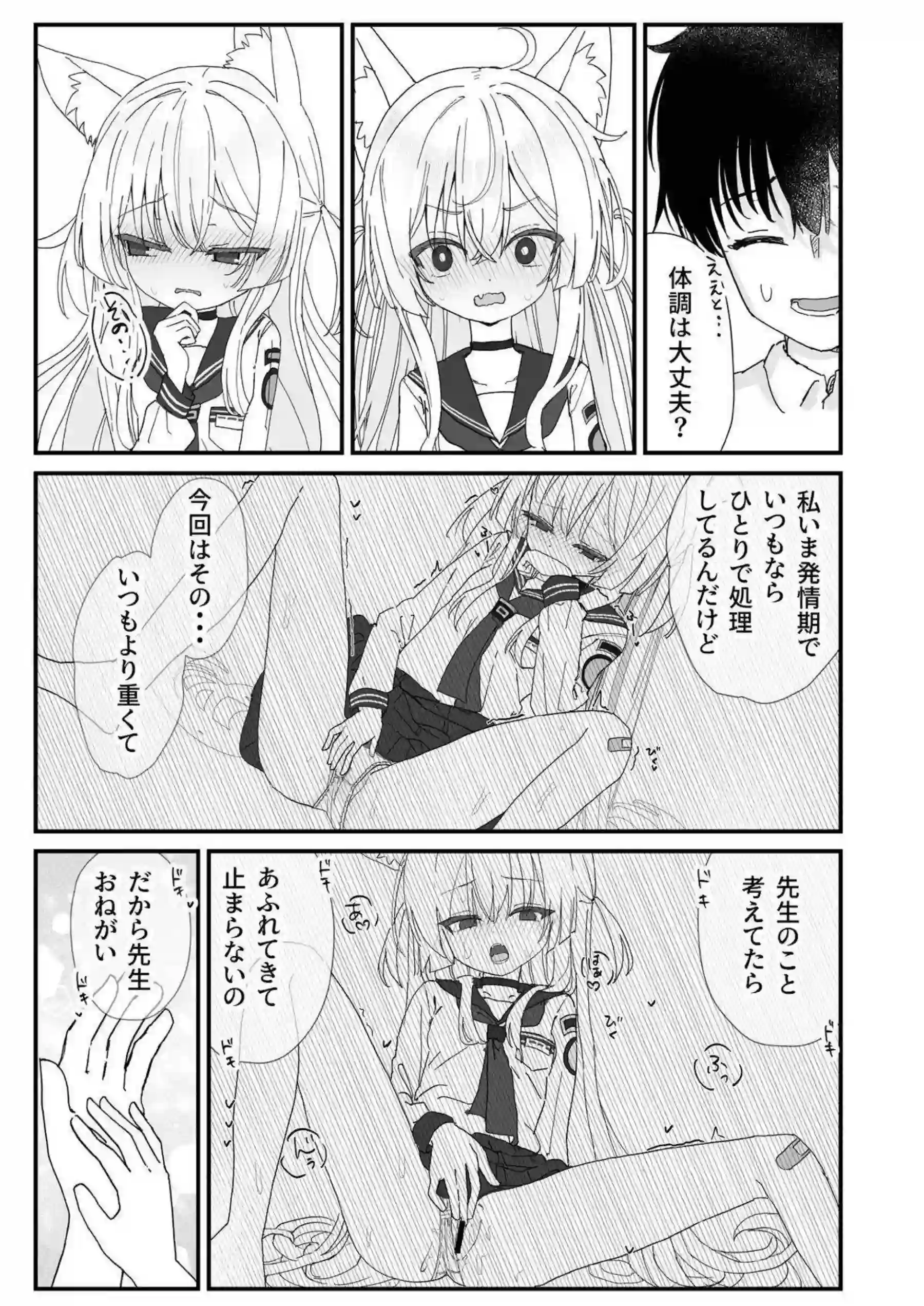 クルミの羞恥オナニーと連続絶頂が止まらない！バック中出しでヘイローが溶け、ラブラブのイキまくり快楽に溺れる！ - PAGE 004