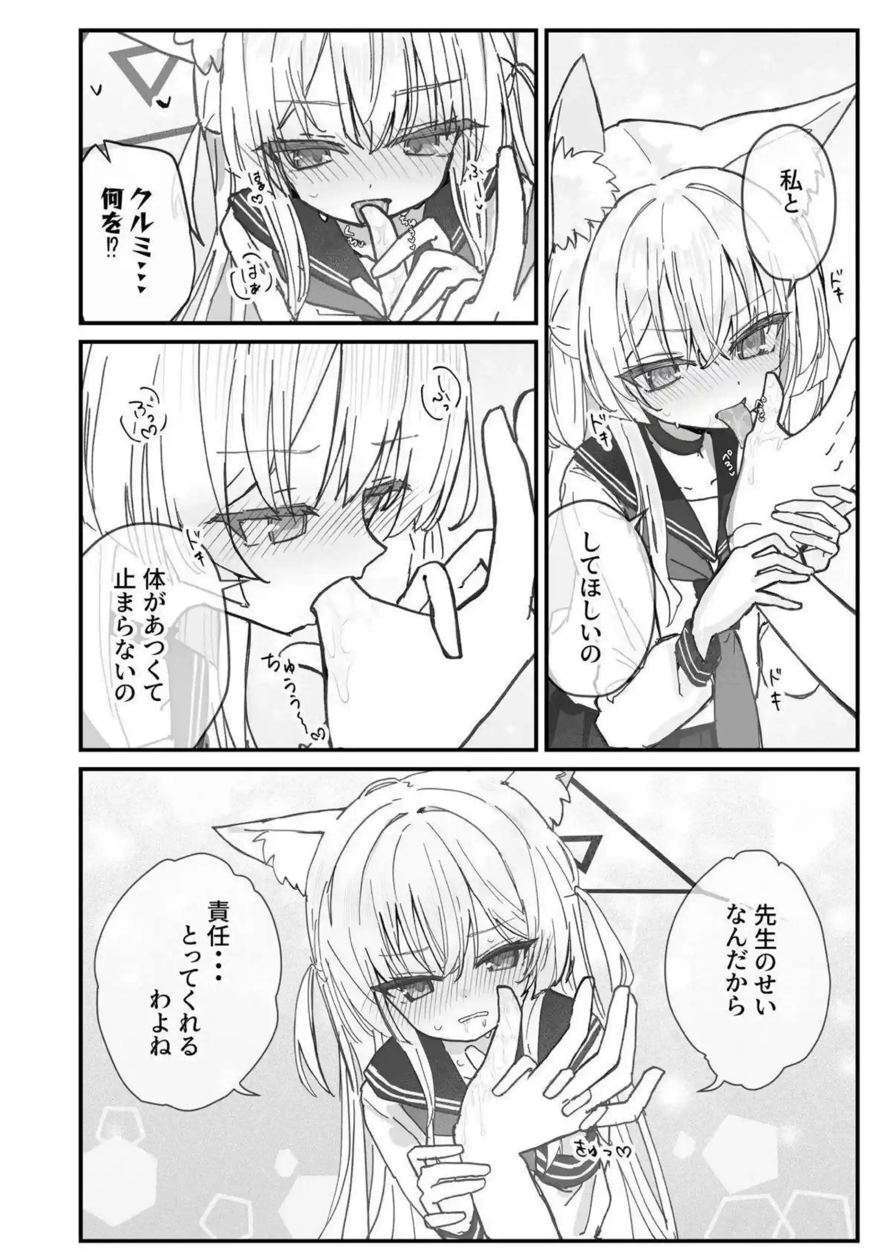 クルミの羞恥オナニーと連続絶頂が止まらない！バック中出しでヘイローが溶け、ラブラブのイキまくり快楽に溺れる！ - PAGE 005