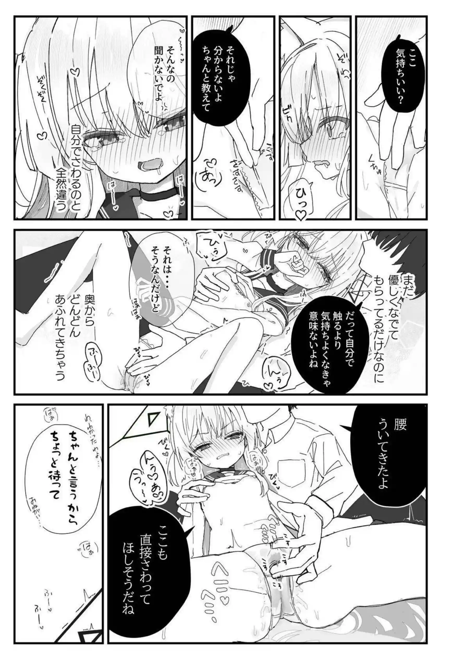 クルミの羞恥オナニーと連続絶頂が止まらない！バック中出しでヘイローが溶け、ラブラブのイキまくり快楽に溺れる！ - PAGE 008
