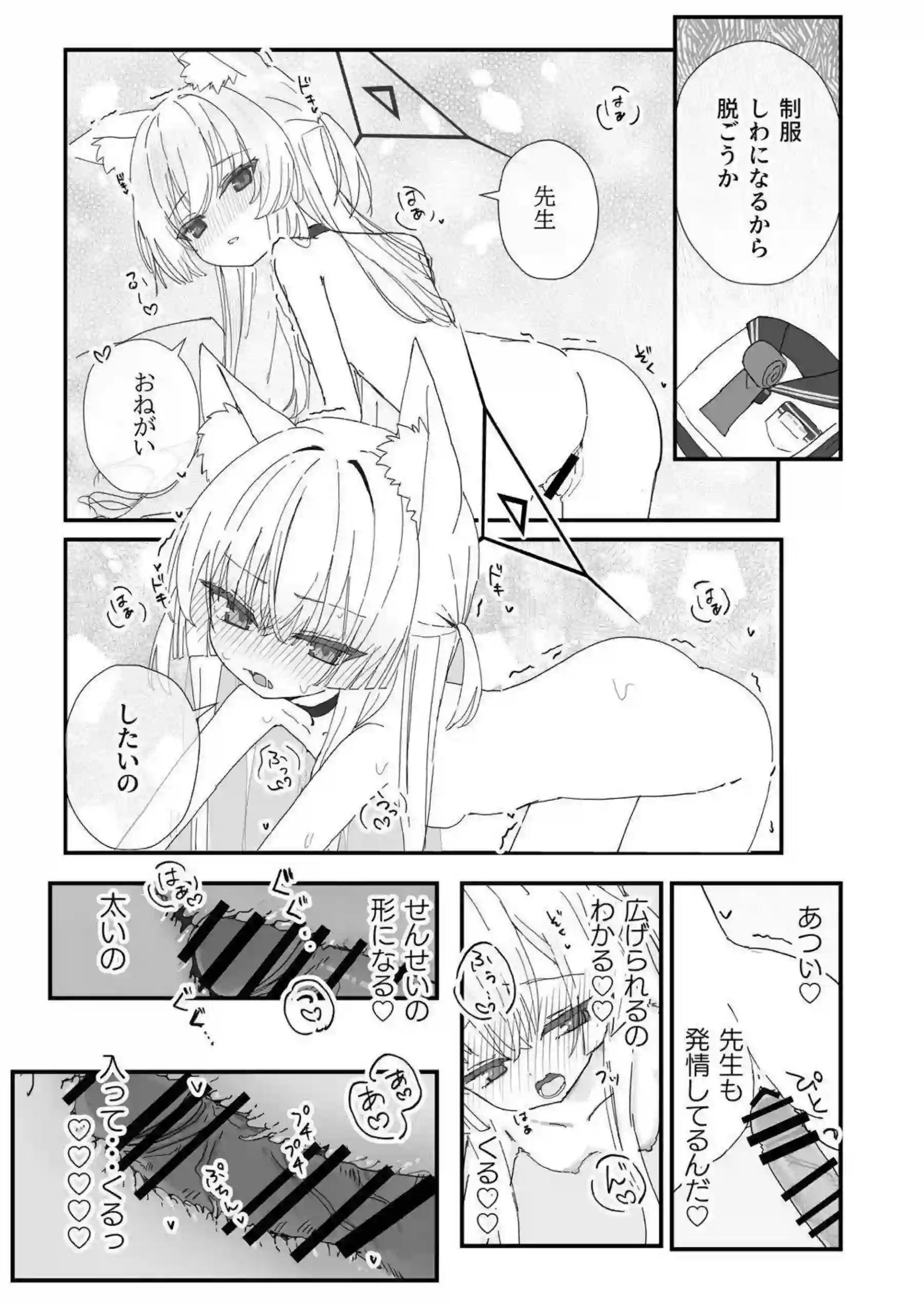 クルミの羞恥オナニーと連続絶頂が止まらない！バック中出しでヘイローが溶け、ラブラブのイキまくり快楽に溺れる！ - PAGE 010