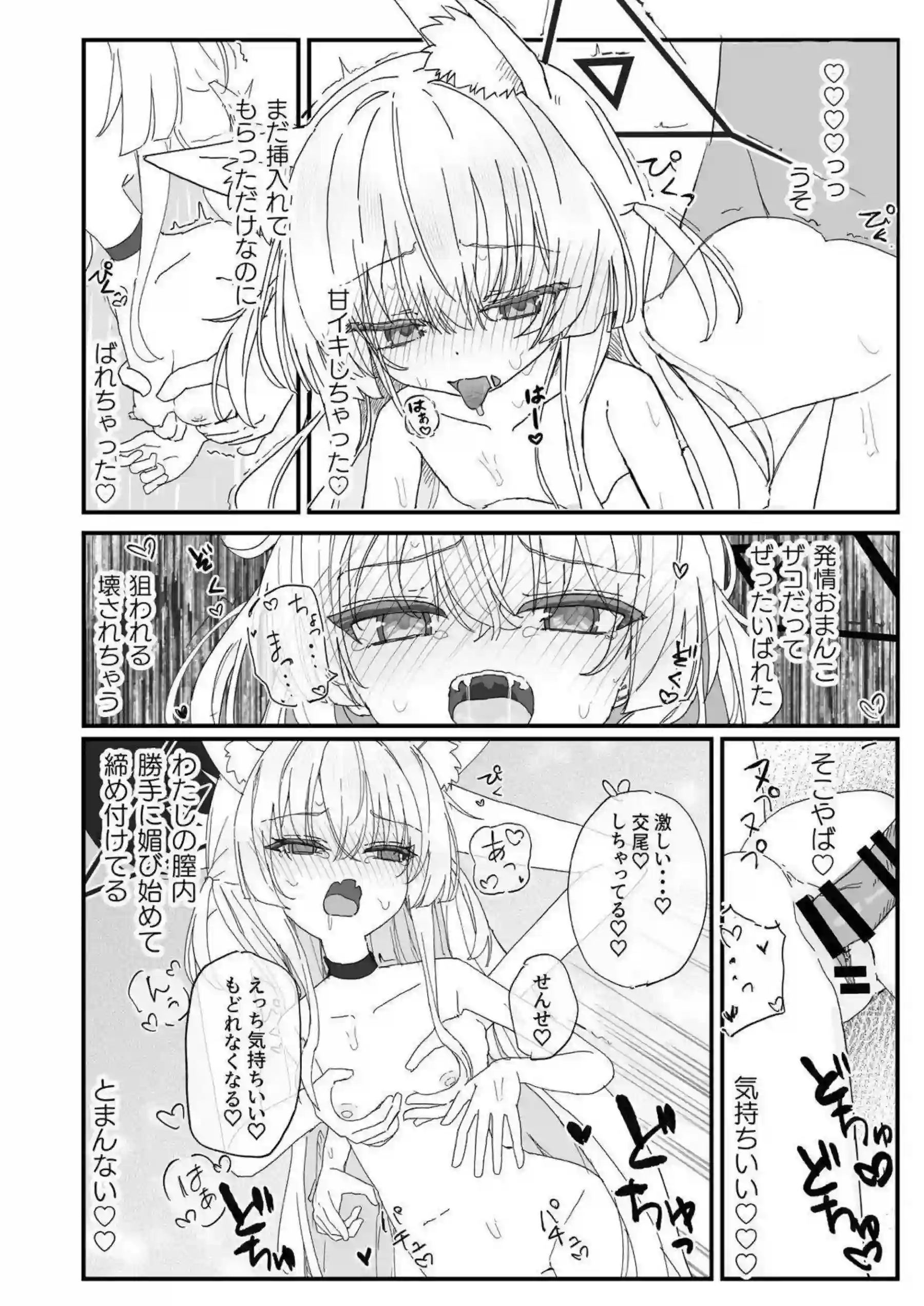 クルミの羞恥オナニーと連続絶頂が止まらない！バック中出しでヘイローが溶け、ラブラブのイキまくり快楽に溺れる！ - PAGE 011