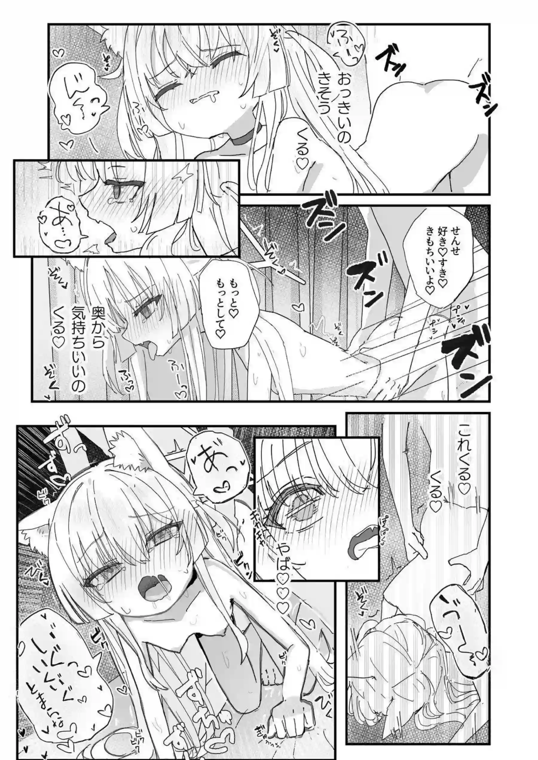 クルミの羞恥オナニーと連続絶頂が止まらない！バック中出しでヘイローが溶け、ラブラブのイキまくり快楽に溺れる！ - PAGE 012