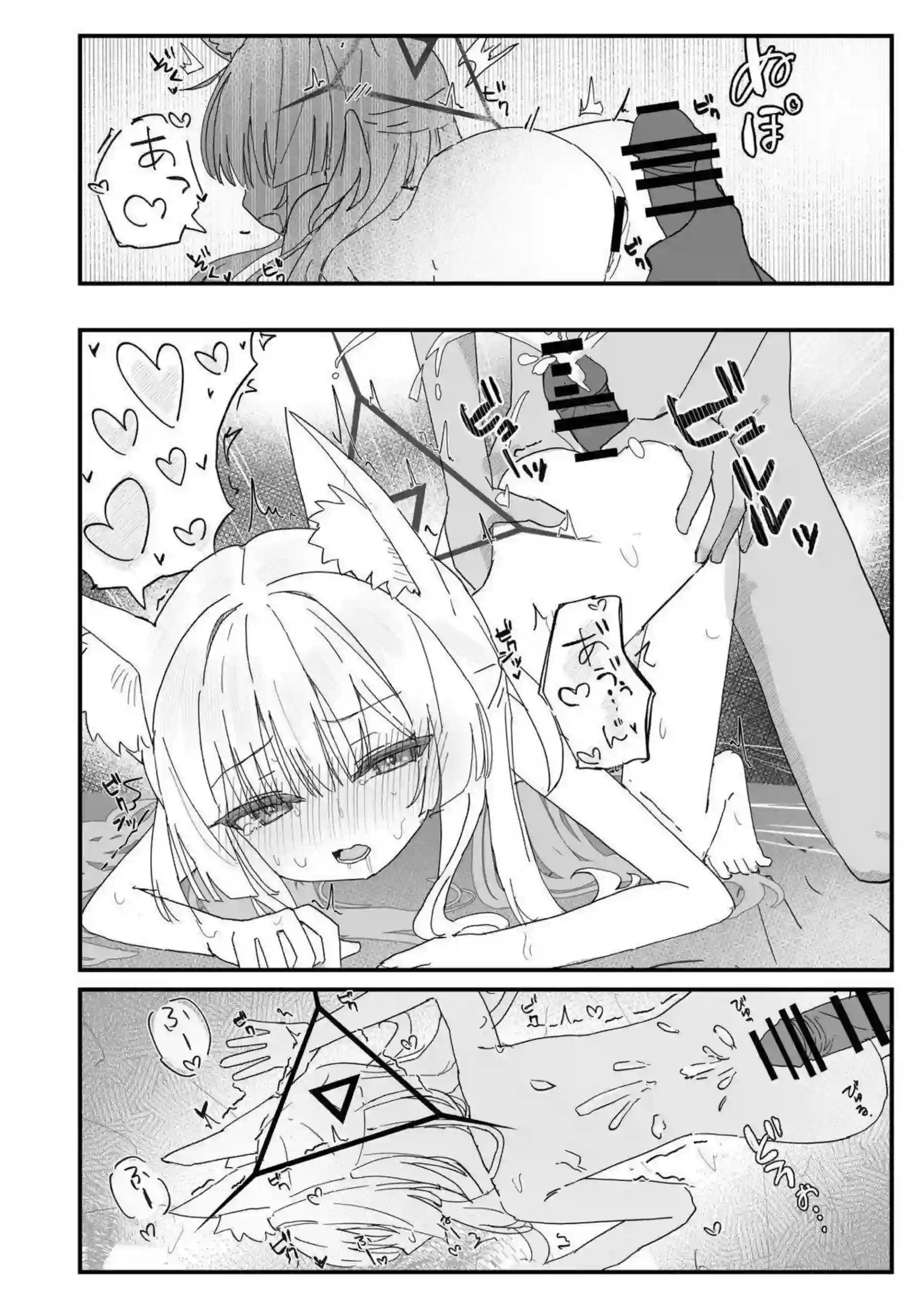 クルミの羞恥オナニーと連続絶頂が止まらない！バック中出しでヘイローが溶け、ラブラブのイキまくり快楽に溺れる！ - PAGE 013