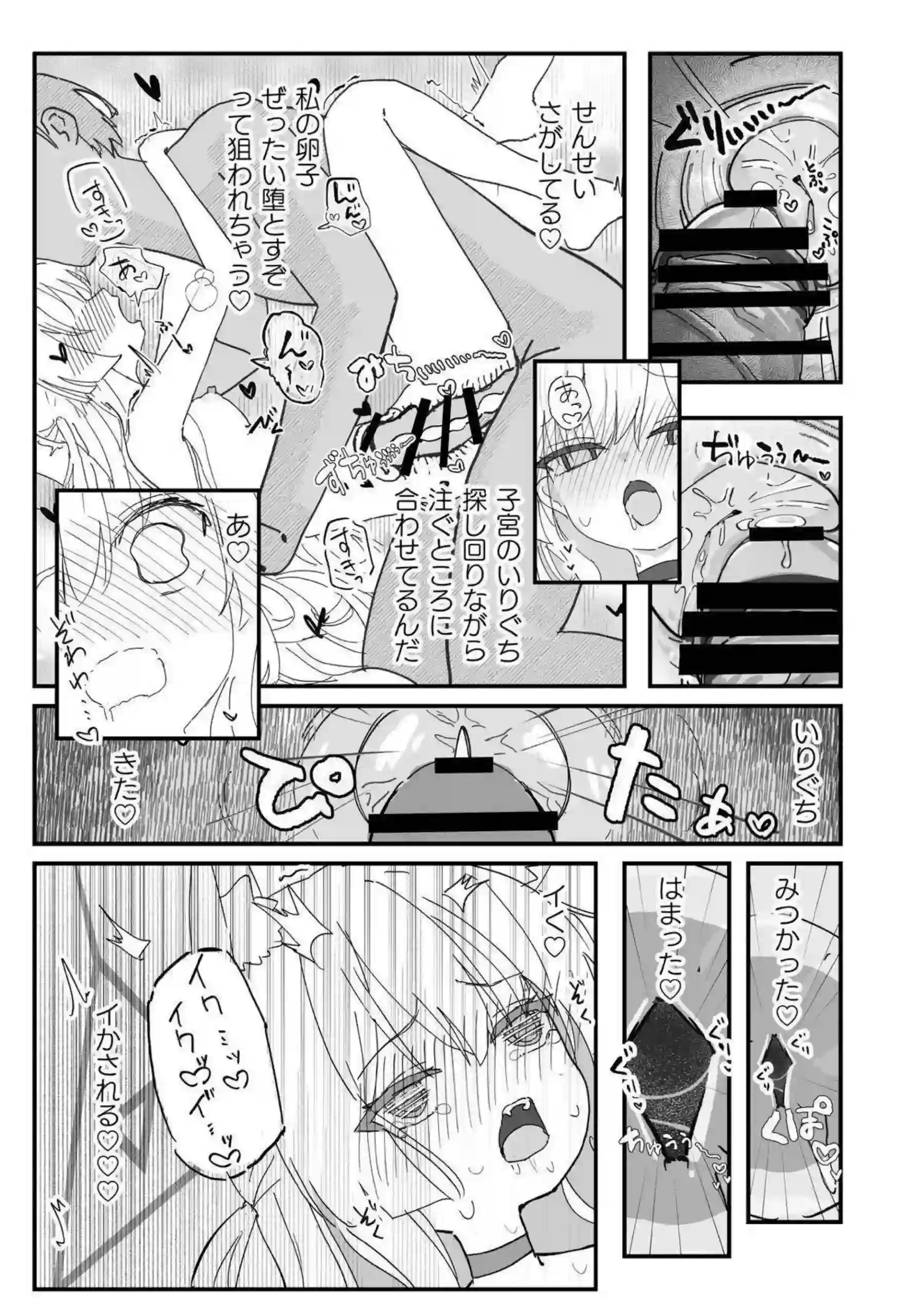 クルミの羞恥オナニーと連続絶頂が止まらない！バック中出しでヘイローが溶け、ラブラブのイキまくり快楽に溺れる！ - PAGE 020