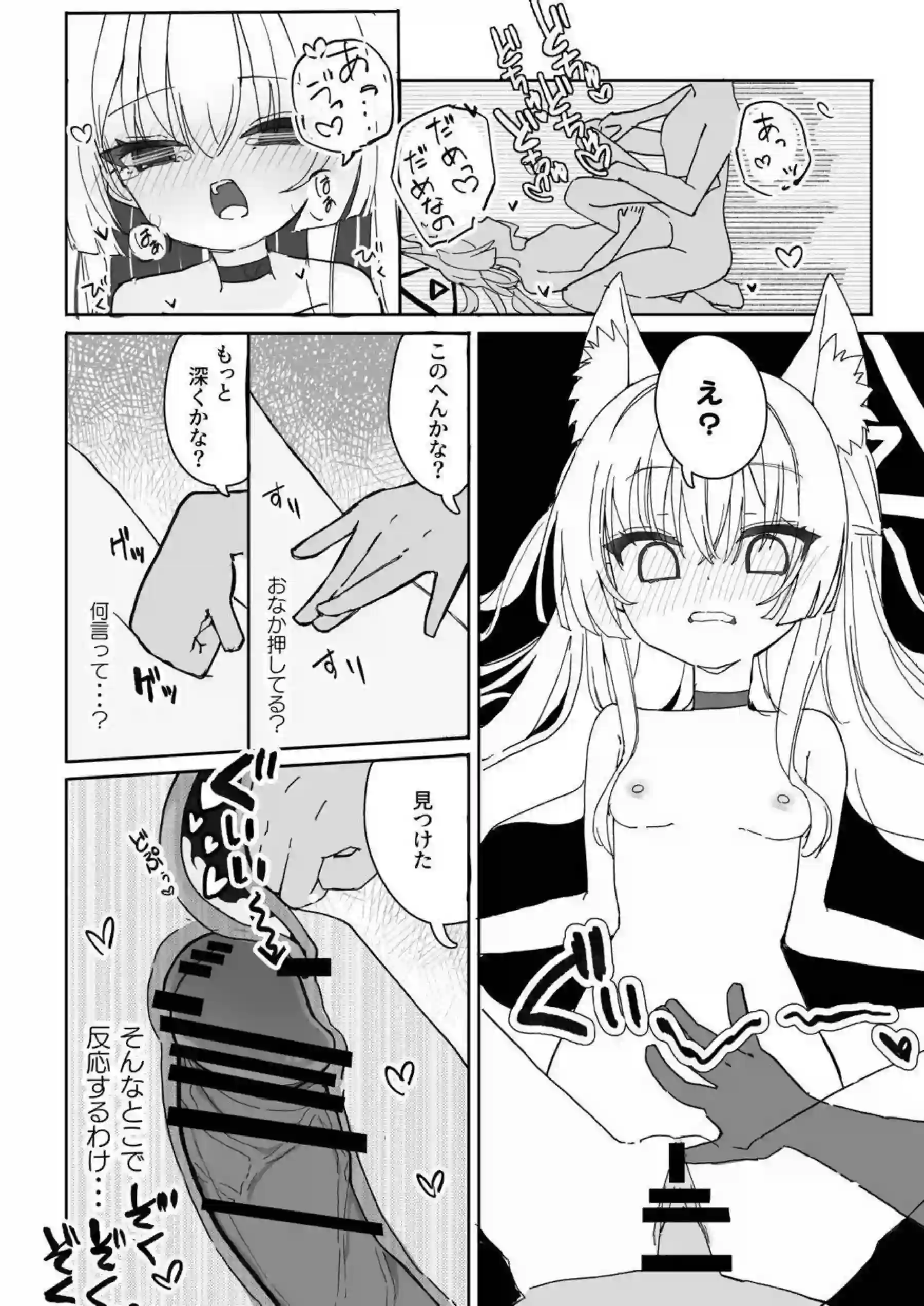 クルミの羞恥オナニーと連続絶頂が止まらない！バック中出しでヘイローが溶け、ラブラブのイキまくり快楽に溺れる！ - PAGE 023