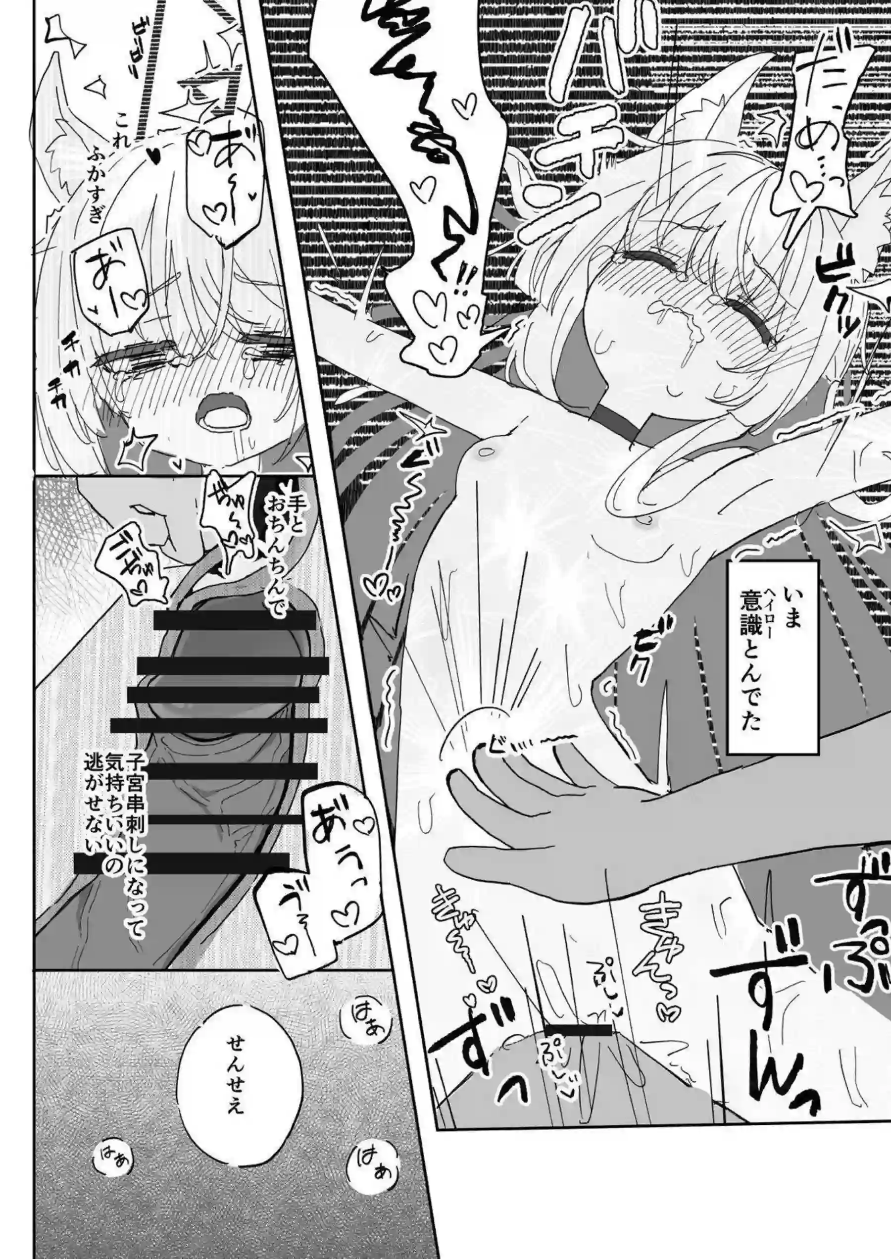 クルミの羞恥オナニーと連続絶頂が止まらない！バック中出しでヘイローが溶け、ラブラブのイキまくり快楽に溺れる！ - PAGE 025