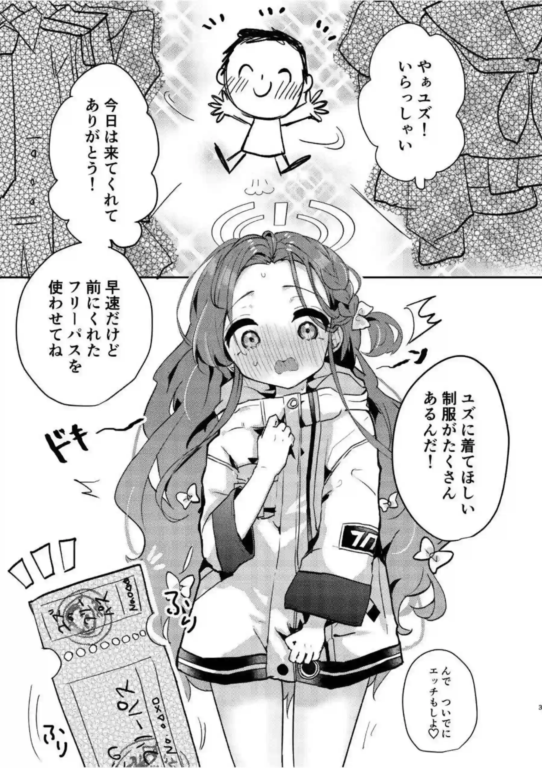 花岡ユズがチャイナドレスに着替えたら、羞恥の調教！シスター姿からニーソ足コキへ移行し、中出し騎乗位でイキまくり絶頂！ - PAGE 002