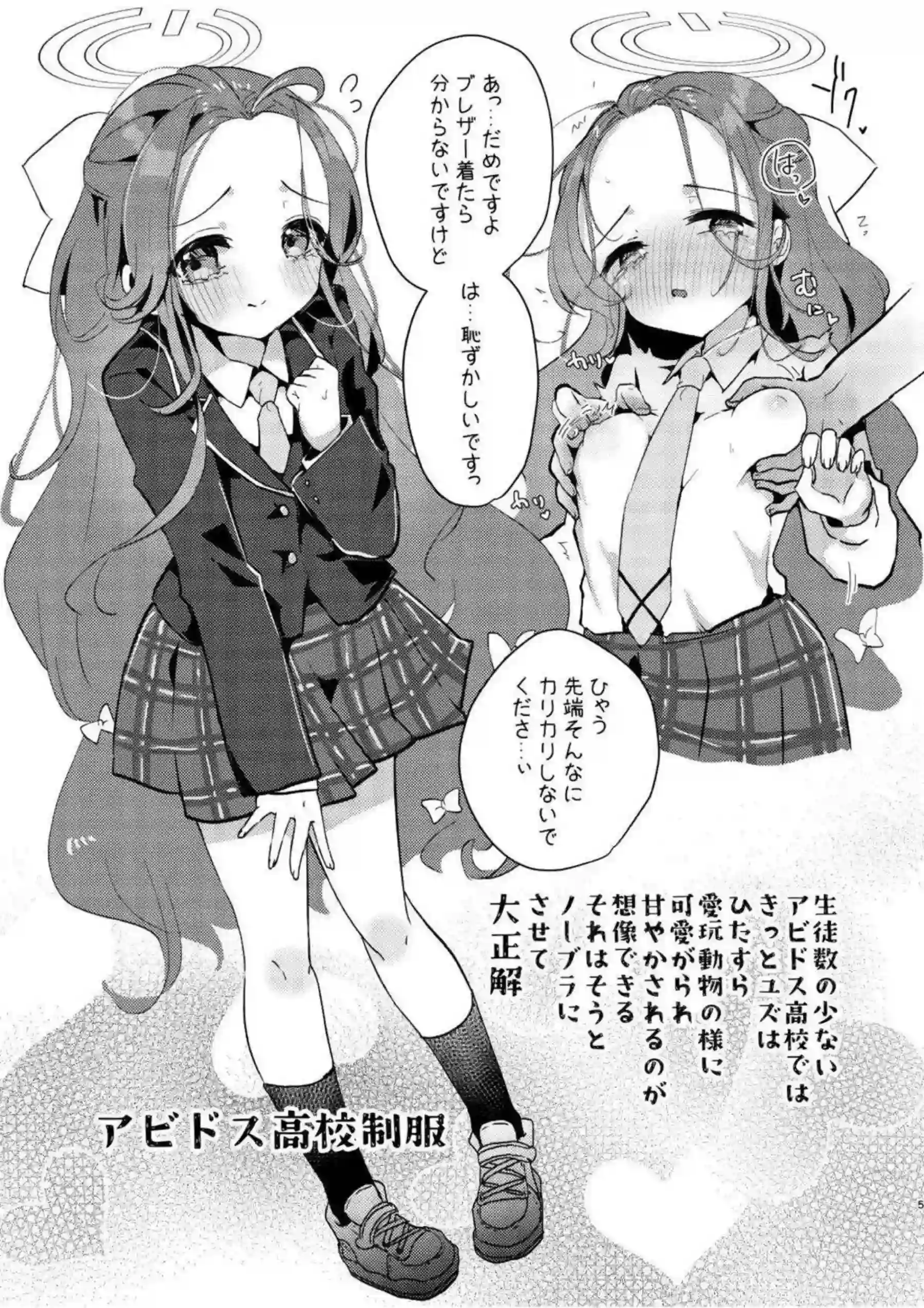 花岡ユズがチャイナドレスに着替えたら、羞恥の調教！シスター姿からニーソ足コキへ移行し、中出し騎乗位でイキまくり絶頂！ - PAGE 004