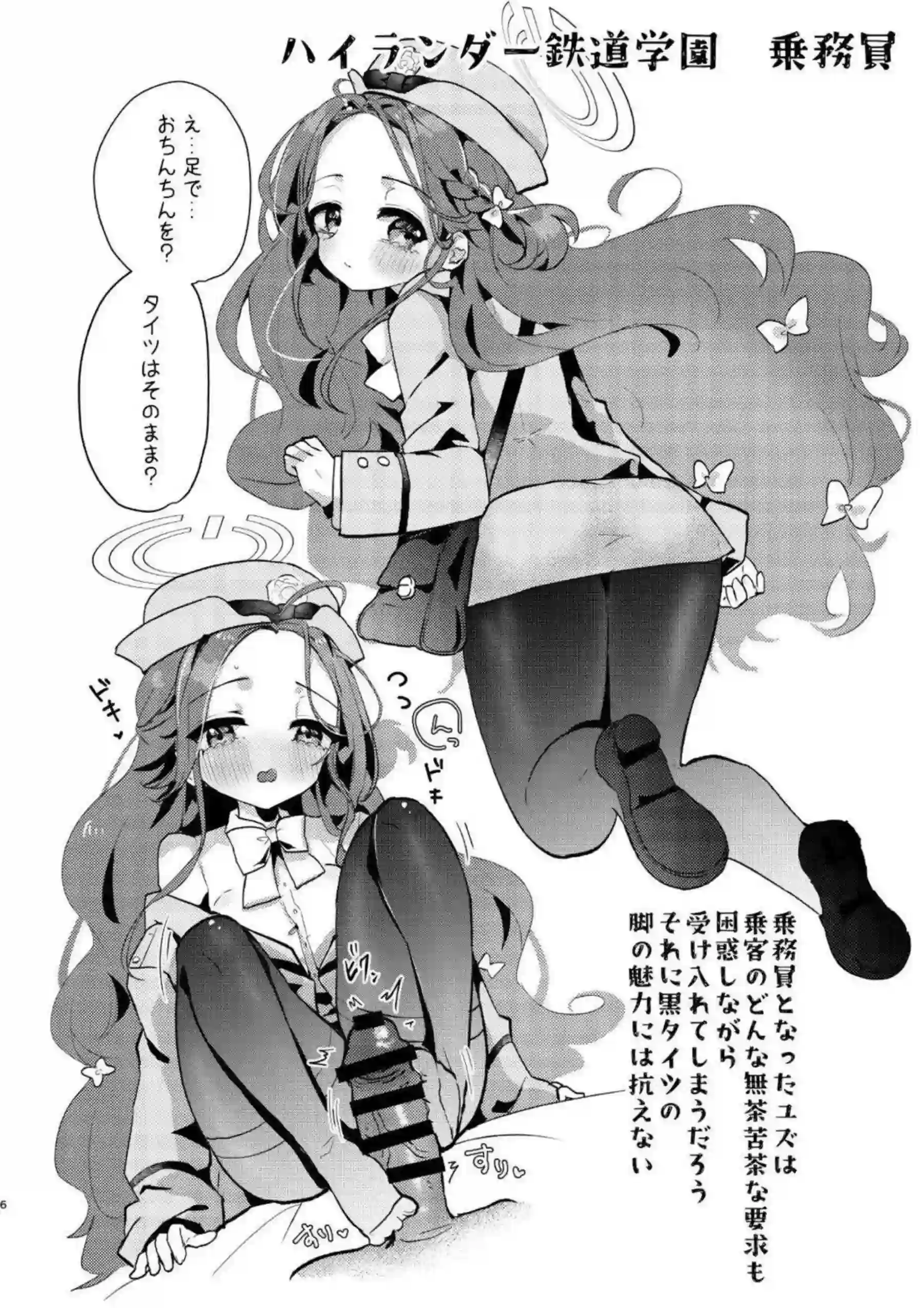 花岡ユズがチャイナドレスに着替えたら、羞恥の調教！シスター姿からニーソ足コキへ移行し、中出し騎乗位でイキまくり絶頂！ - PAGE 005