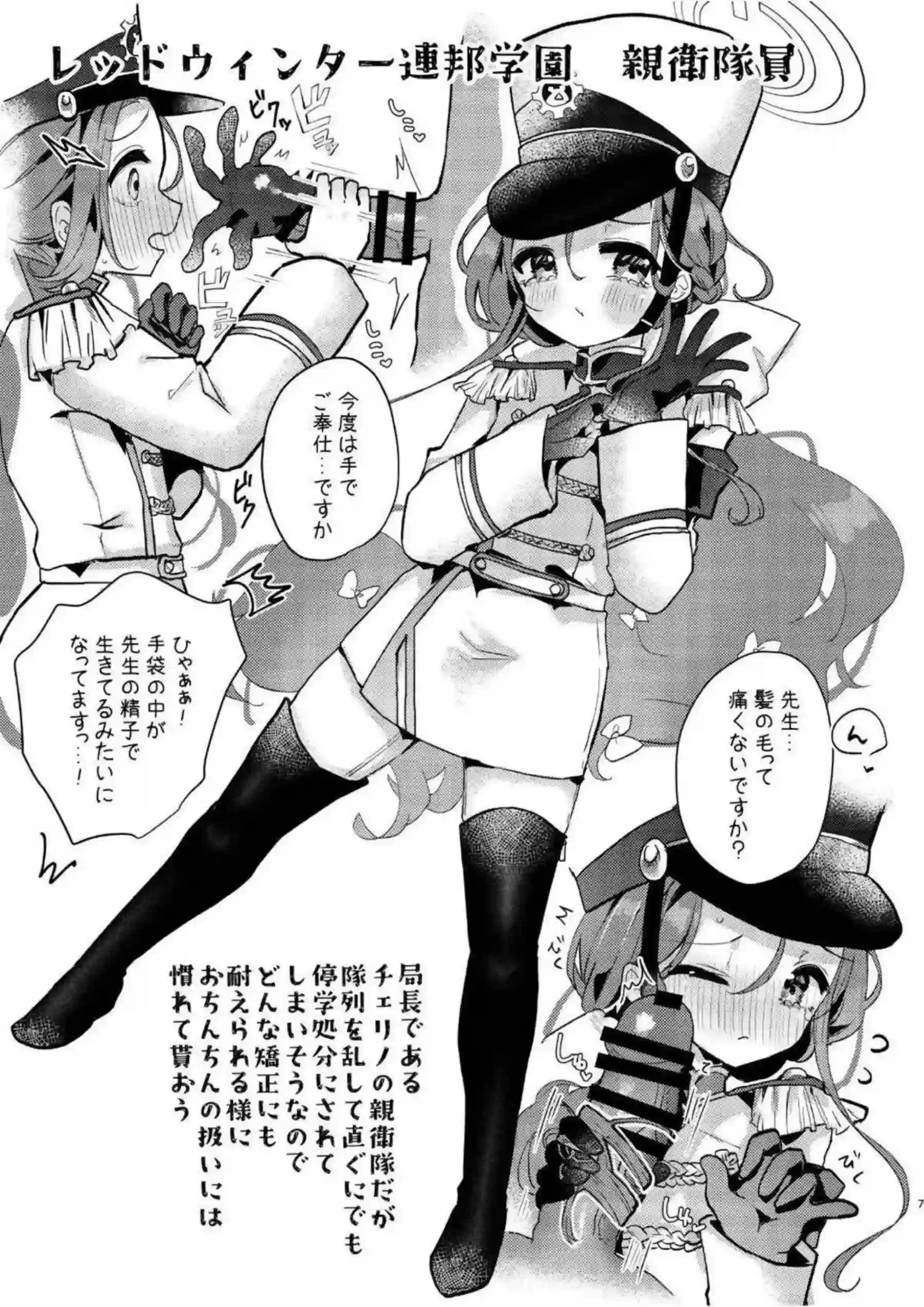 花岡ユズがチャイナドレスに着替えたら、羞恥の調教！シスター姿からニーソ足コキへ移行し、中出し騎乗位でイキまくり絶頂！ - PAGE 006