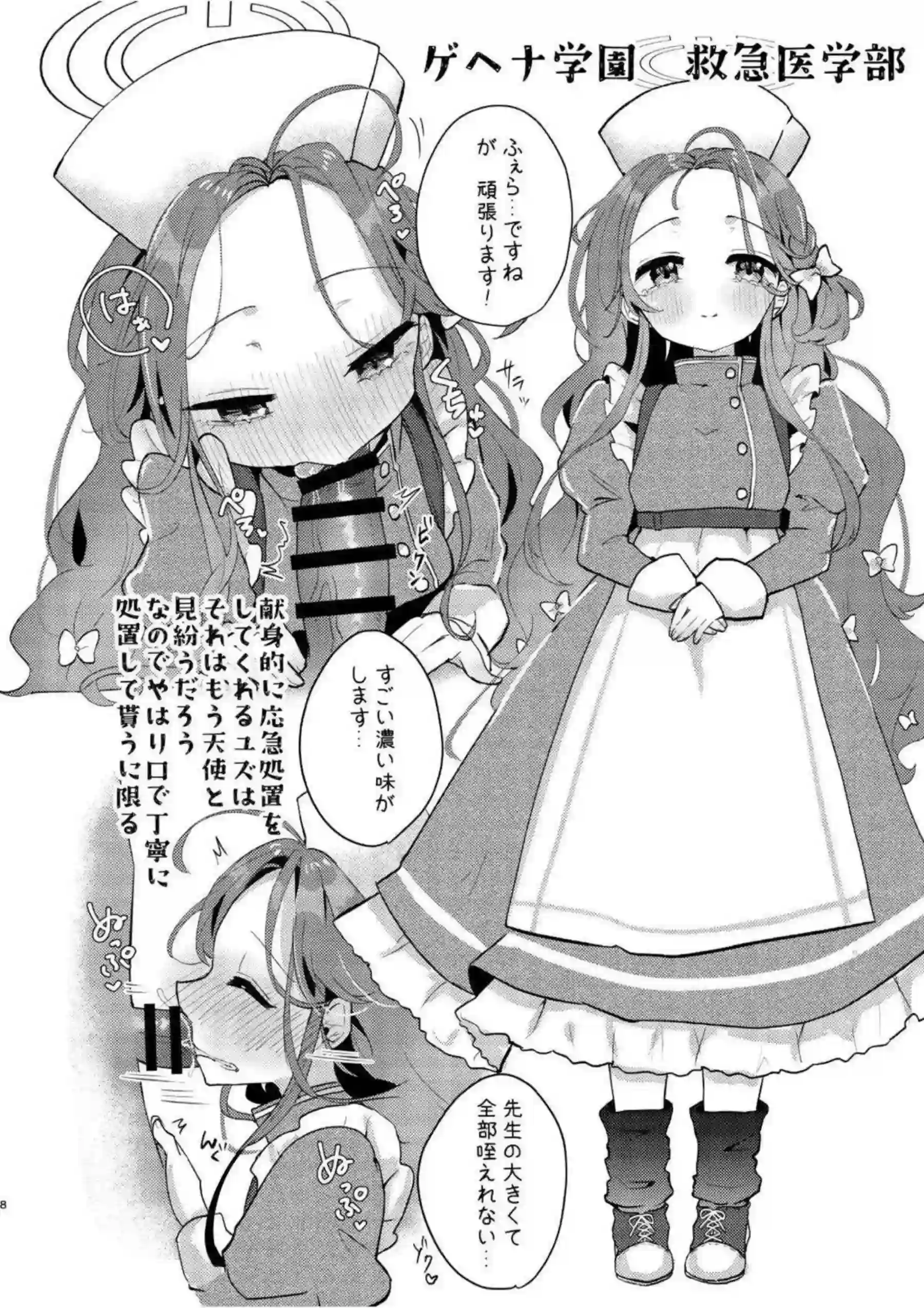 花岡ユズがチャイナドレスに着替えたら、羞恥の調教！シスター姿からニーソ足コキへ移行し、中出し騎乗位でイキまくり絶頂！ - PAGE 007