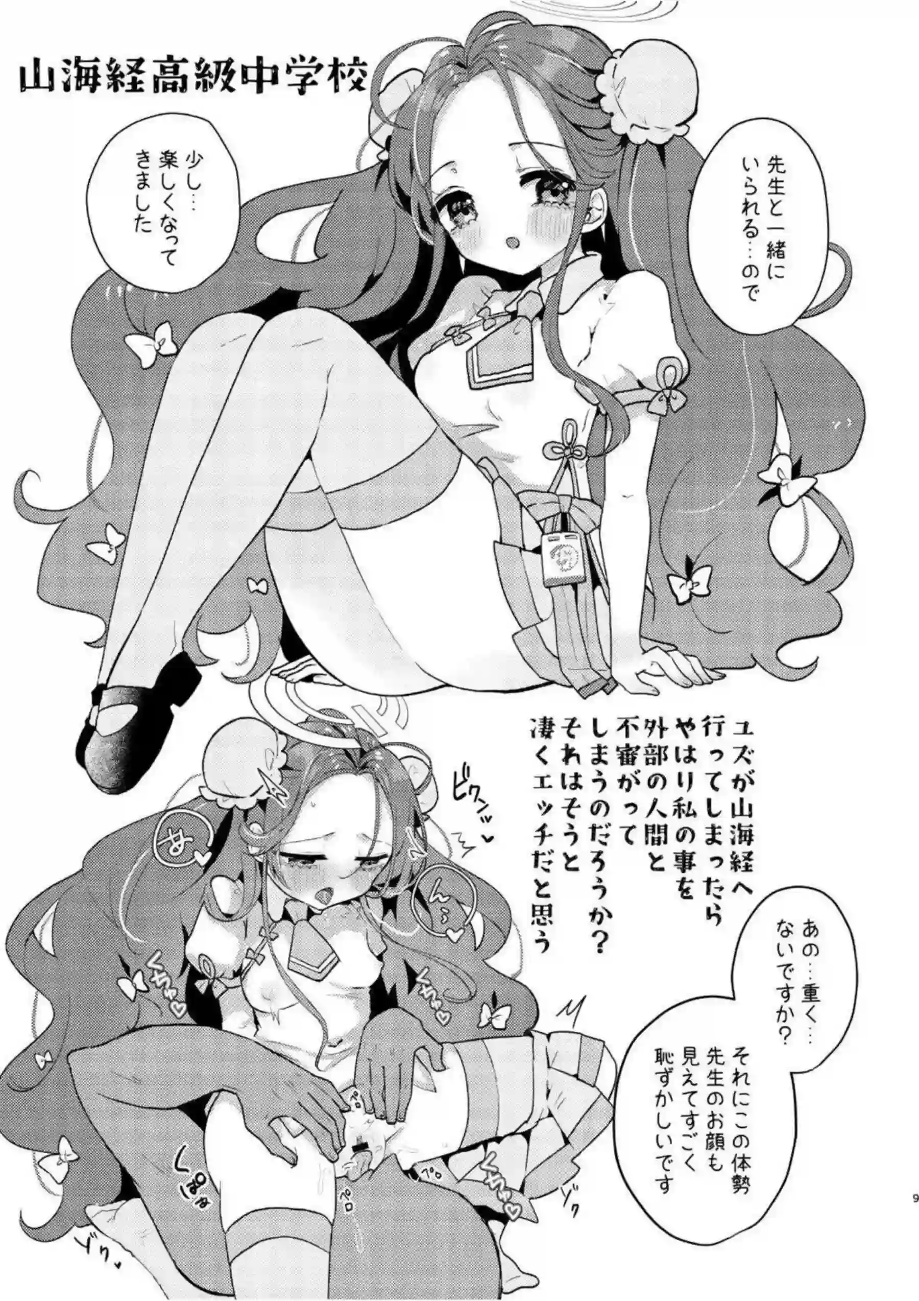 花岡ユズがチャイナドレスに着替えたら、羞恥の調教！シスター姿からニーソ足コキへ移行し、中出し騎乗位でイキまくり絶頂！ - PAGE 008