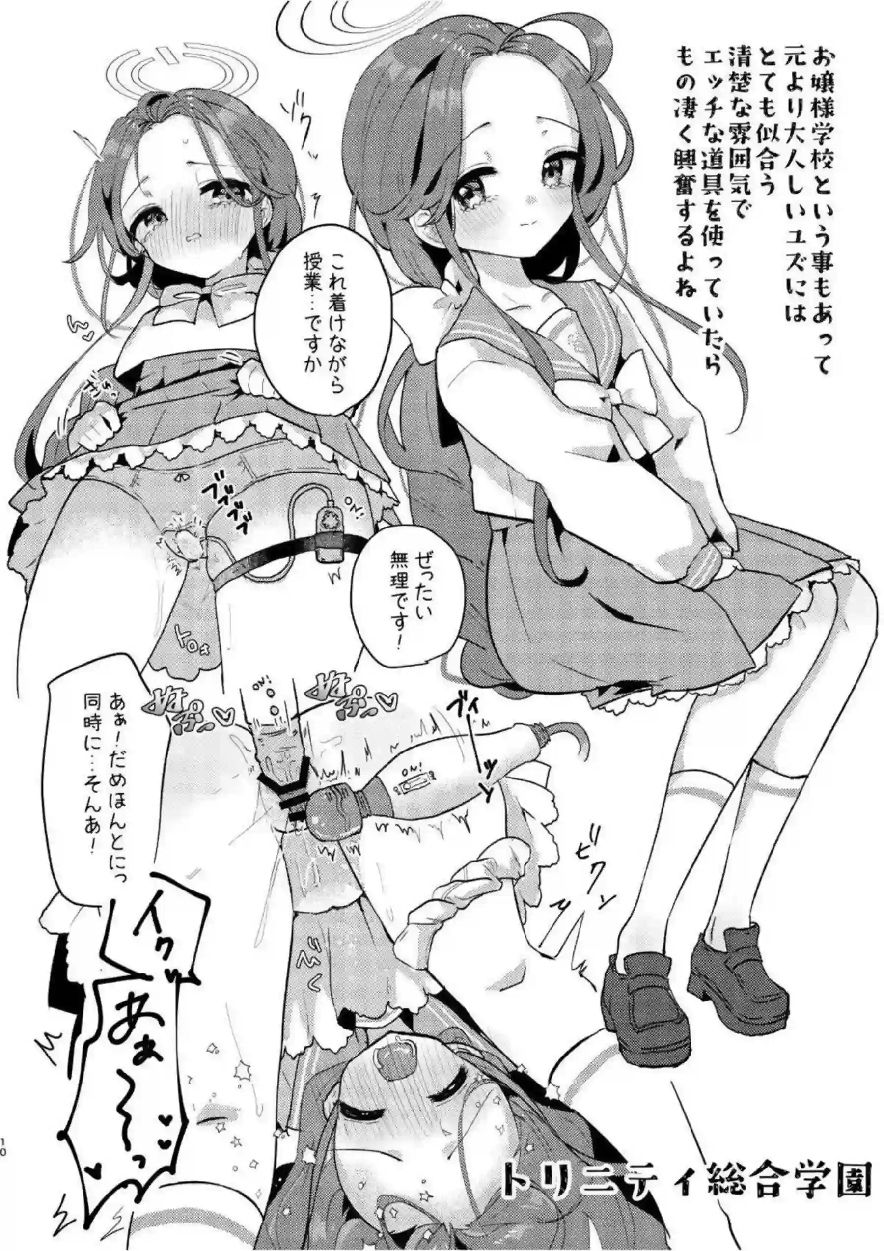 花岡ユズがチャイナドレスに着替えたら、羞恥の調教！シスター姿からニーソ足コキへ移行し、中出し騎乗位でイキまくり絶頂！ - PAGE 009