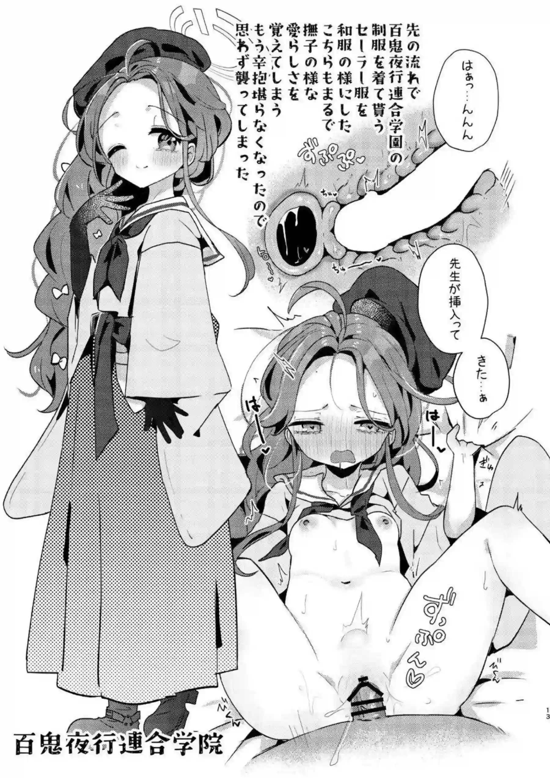 花岡ユズがチャイナドレスに着替えたら、羞恥の調教！シスター姿からニーソ足コキへ移行し、中出し騎乗位でイキまくり絶頂！ - PAGE 012