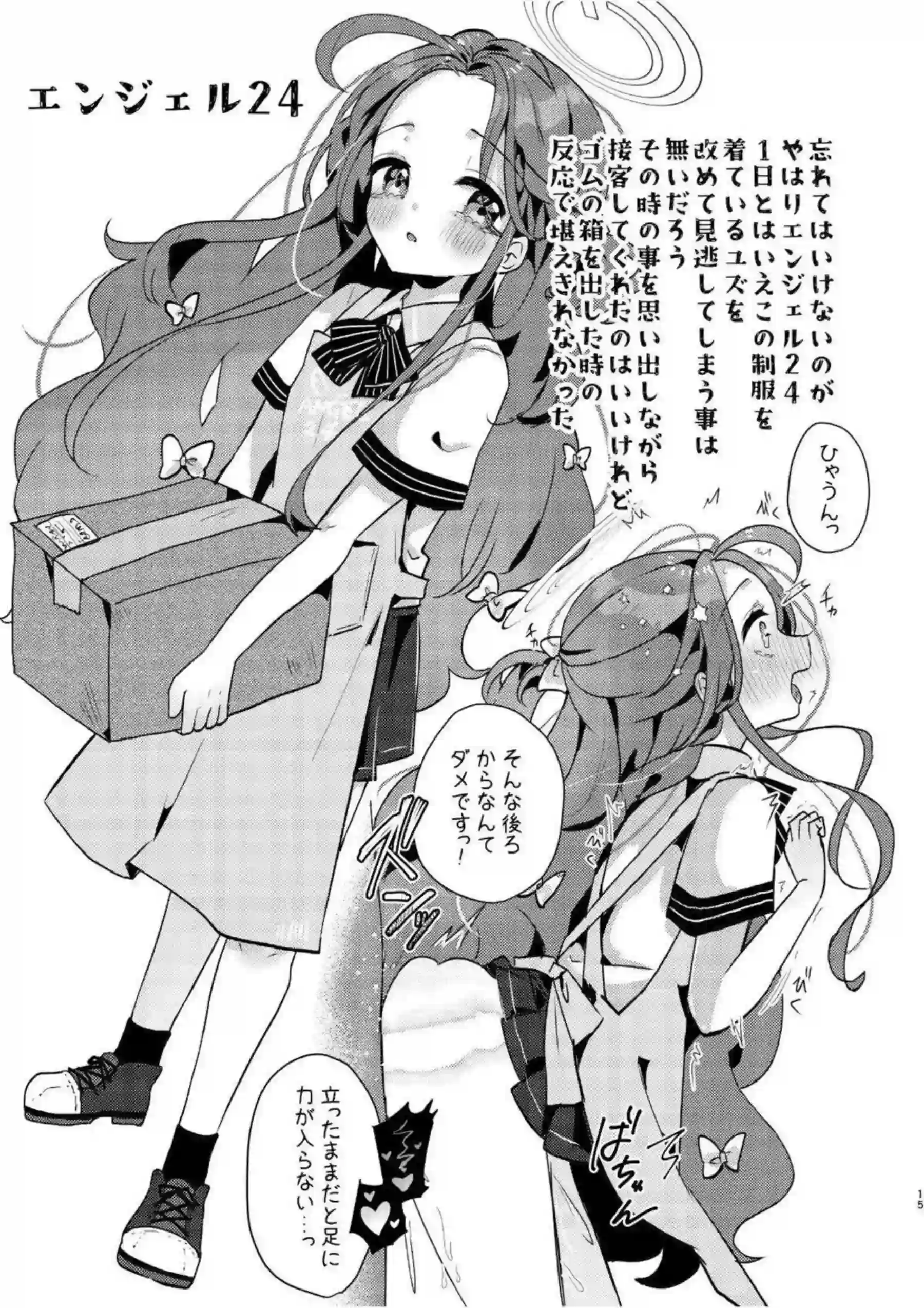 花岡ユズがチャイナドレスに着替えたら、羞恥の調教！シスター姿からニーソ足コキへ移行し、中出し騎乗位でイキまくり絶頂！ - PAGE 014