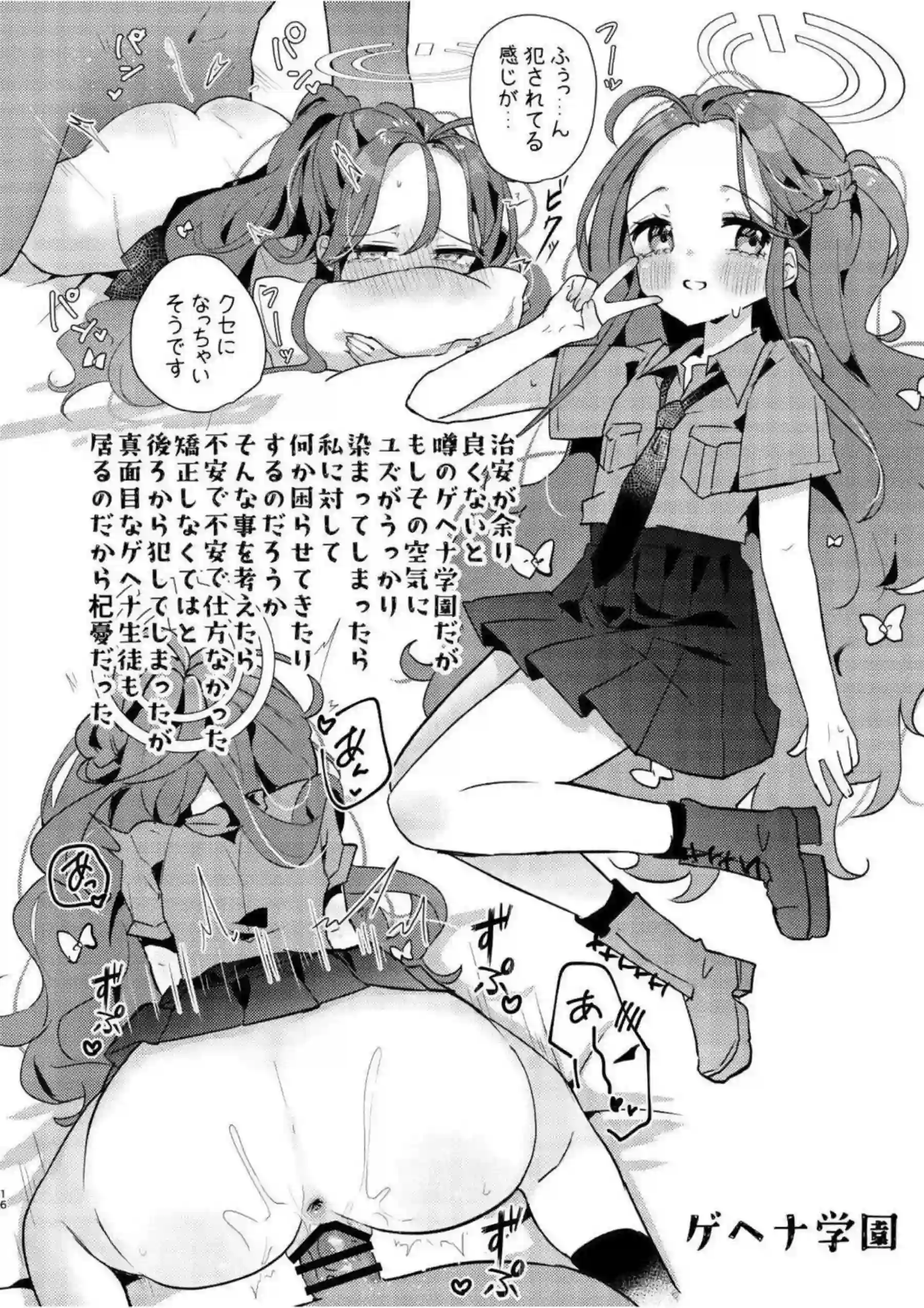 花岡ユズがチャイナドレスに着替えたら、羞恥の調教！シスター姿からニーソ足コキへ移行し、中出し騎乗位でイキまくり絶頂！ - PAGE 015
