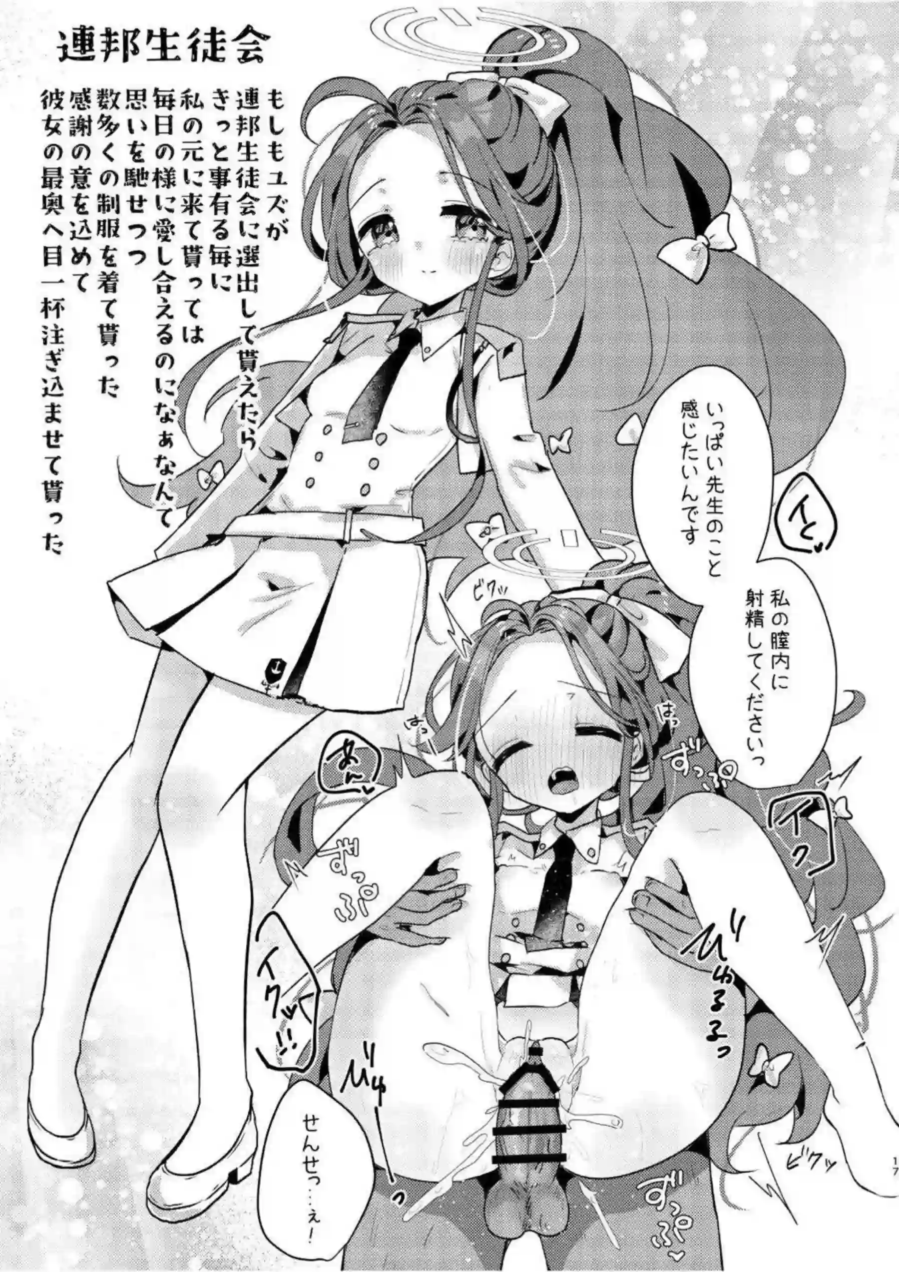 花岡ユズがチャイナドレスに着替えたら、羞恥の調教！シスター姿からニーソ足コキへ移行し、中出し騎乗位でイキまくり絶頂！ - PAGE 016