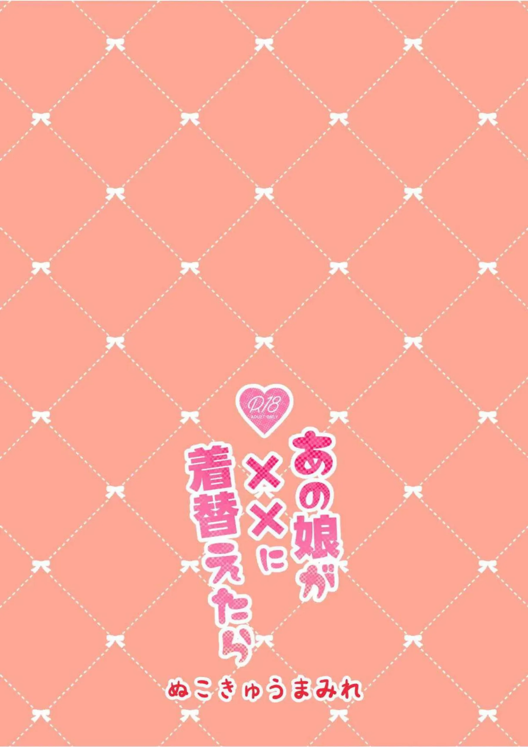 花岡ユズがチャイナドレスに着替えたら、羞恥の調教！シスター姿からニーソ足コキへ移行し、中出し騎乗位でイキまくり絶頂！ - PAGE 018