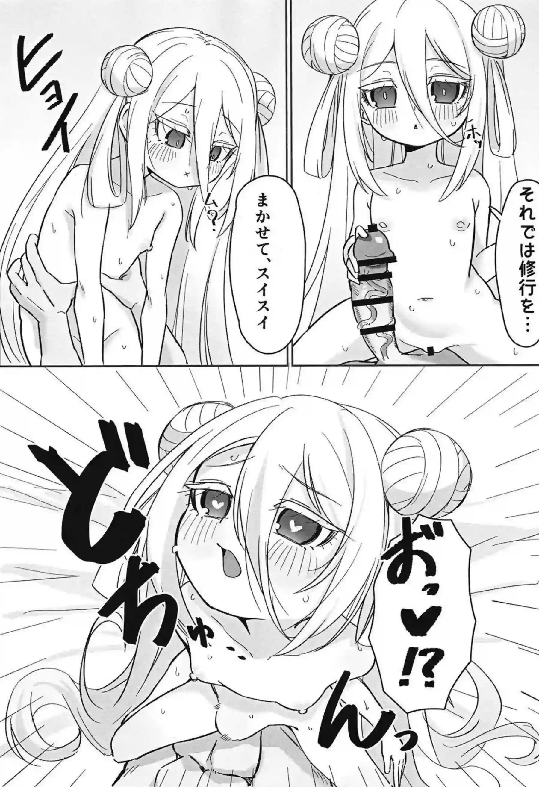 ボンバーガール短編集の激エロレビュー！ 獣耳ロリたちの汗だく調教が止まらない！ - PAGE 009
