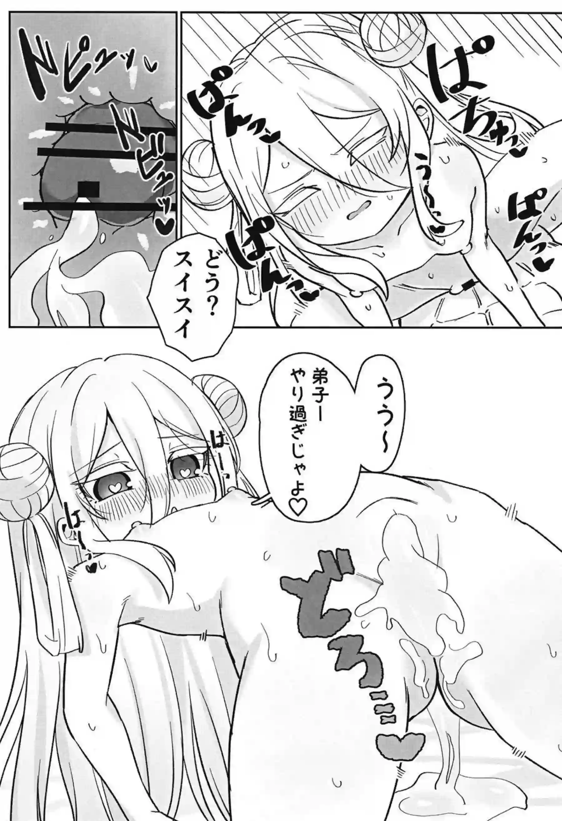 ボンバーガール短編集の激エロレビュー！ 獣耳ロリたちの汗だく調教が止まらない！ - PAGE 010