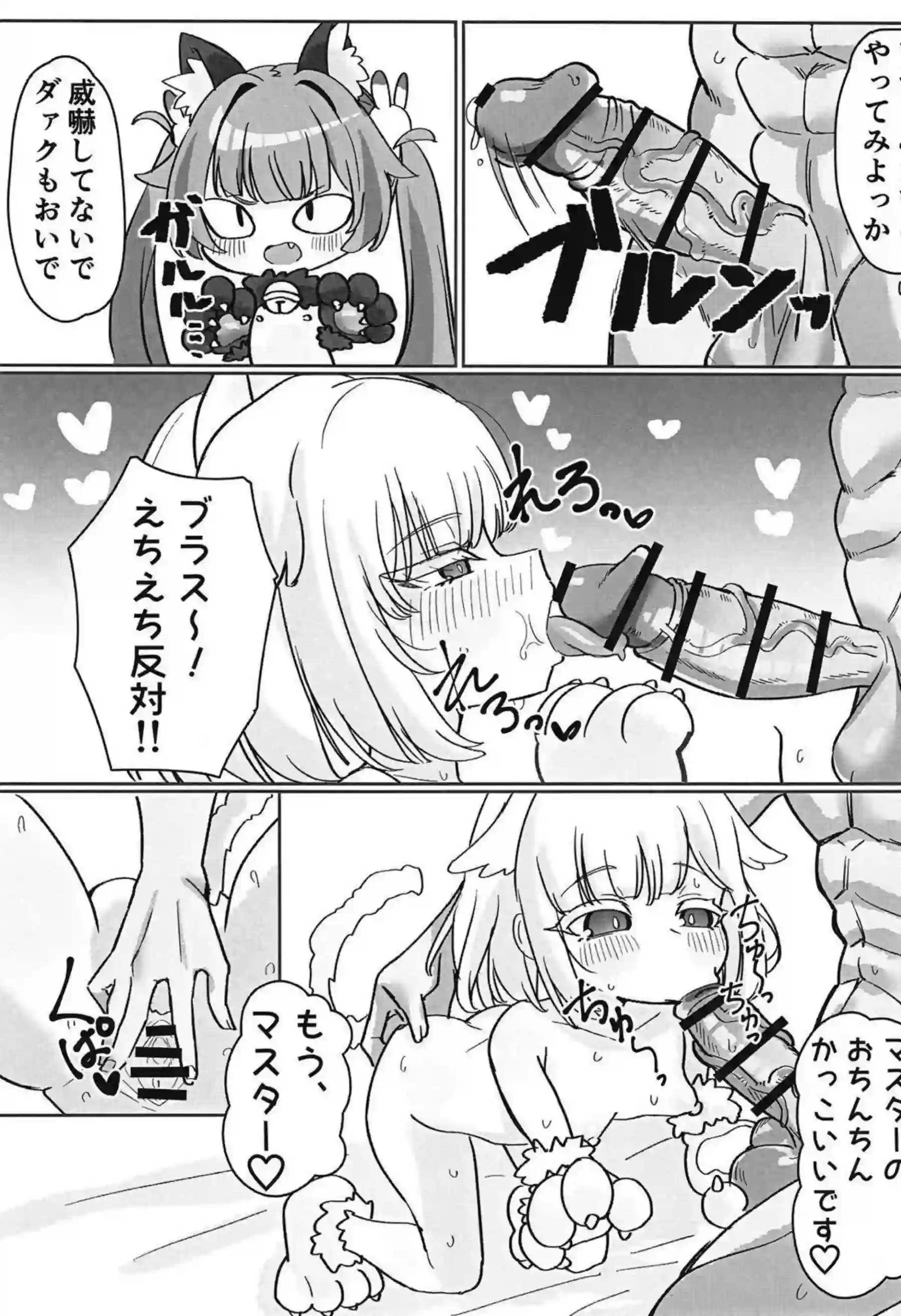 ボンバーガール短編集の激エロレビュー！ 獣耳ロリたちの汗だく調教が止まらない！ - PAGE 012