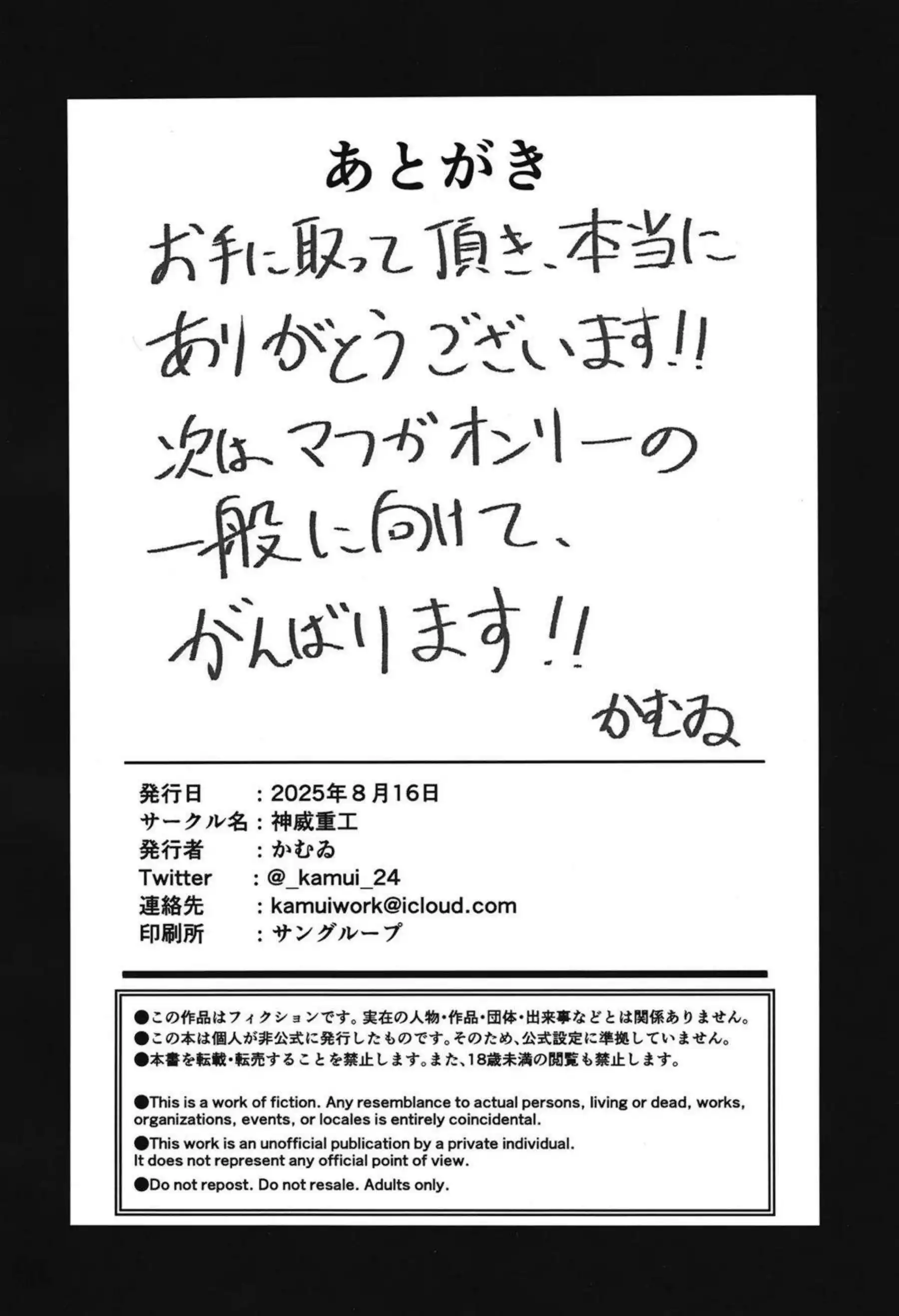 ボンバーガール短編集の激エロレビュー！ 獣耳ロリたちの汗だく調教が止まらない！ - PAGE 017