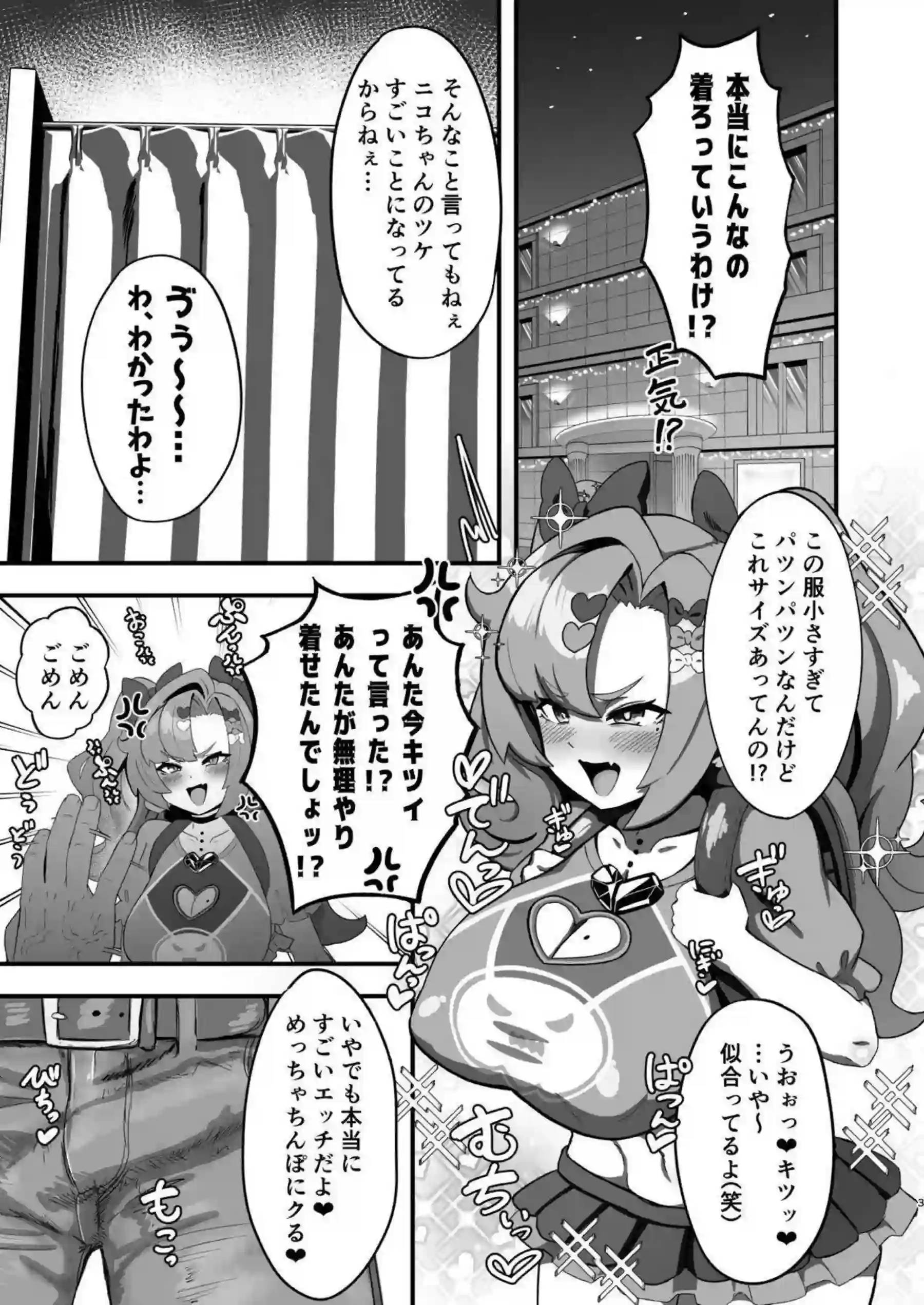 ニコのメスガキ調教！ 女児服とランドセルでわからせセックスに溺れる！ - PAGE 002