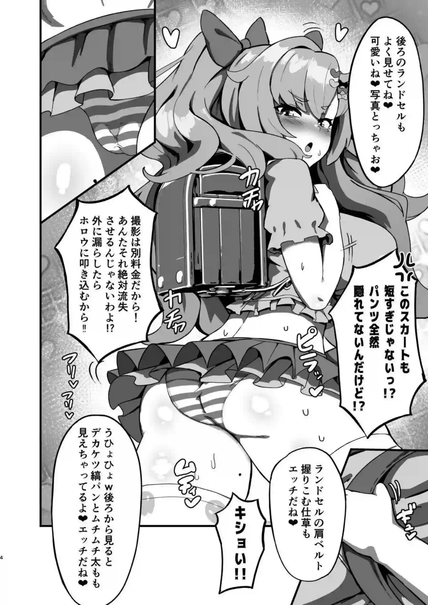 ニコのメスガキ調教！ 女児服とランドセルでわからせセックスに溺れる！ - PAGE 003