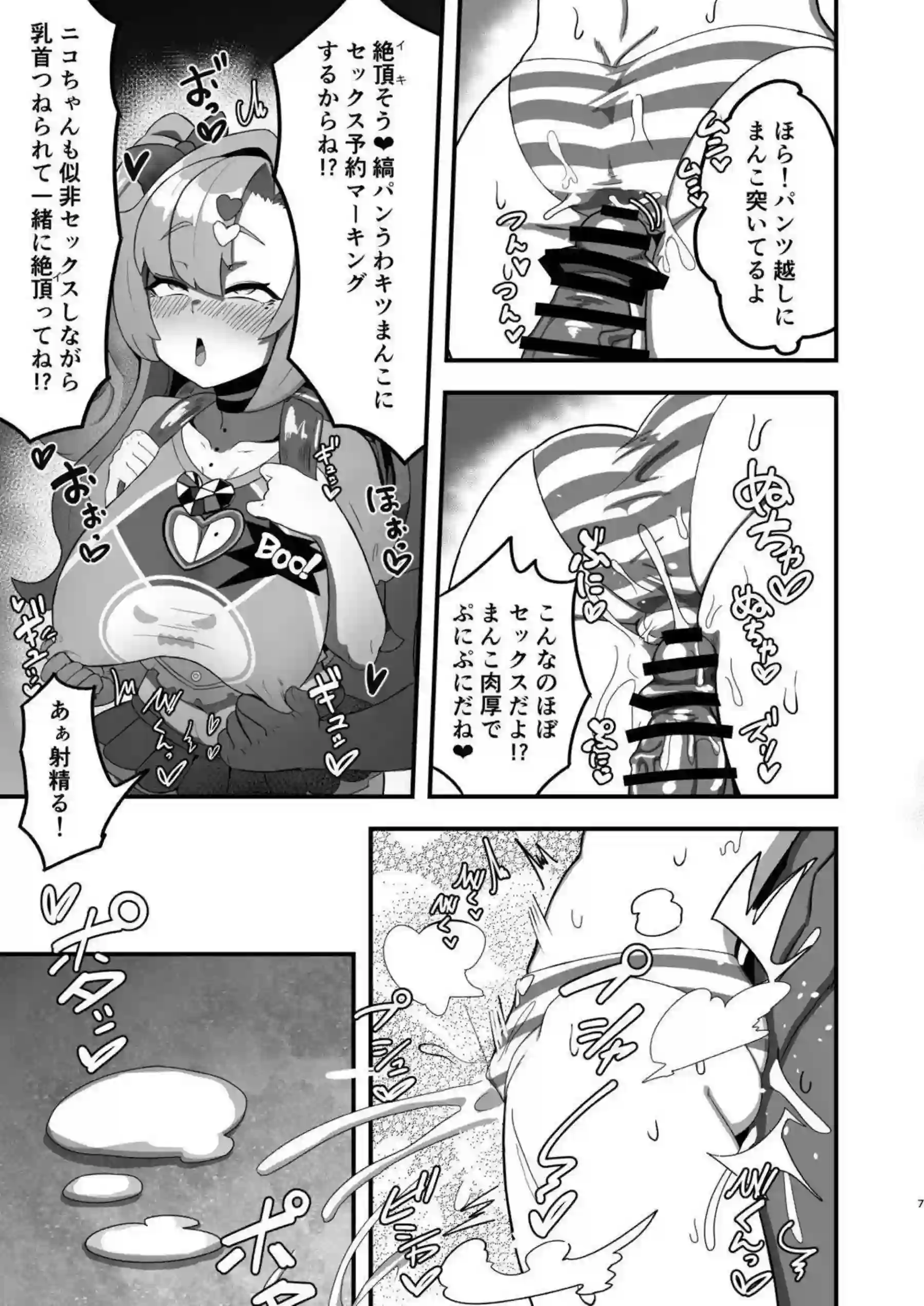 ニコのメスガキ調教！ 女児服とランドセルでわからせセックスに溺れる！ - PAGE 006